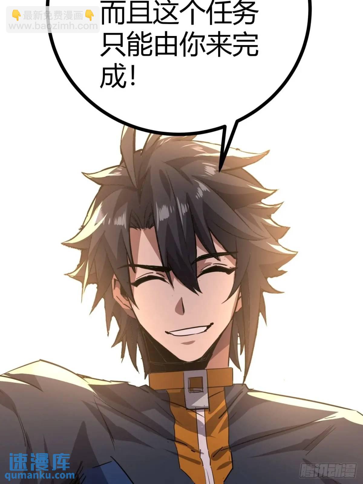 78话  该更新银行了(1/2)-第77话