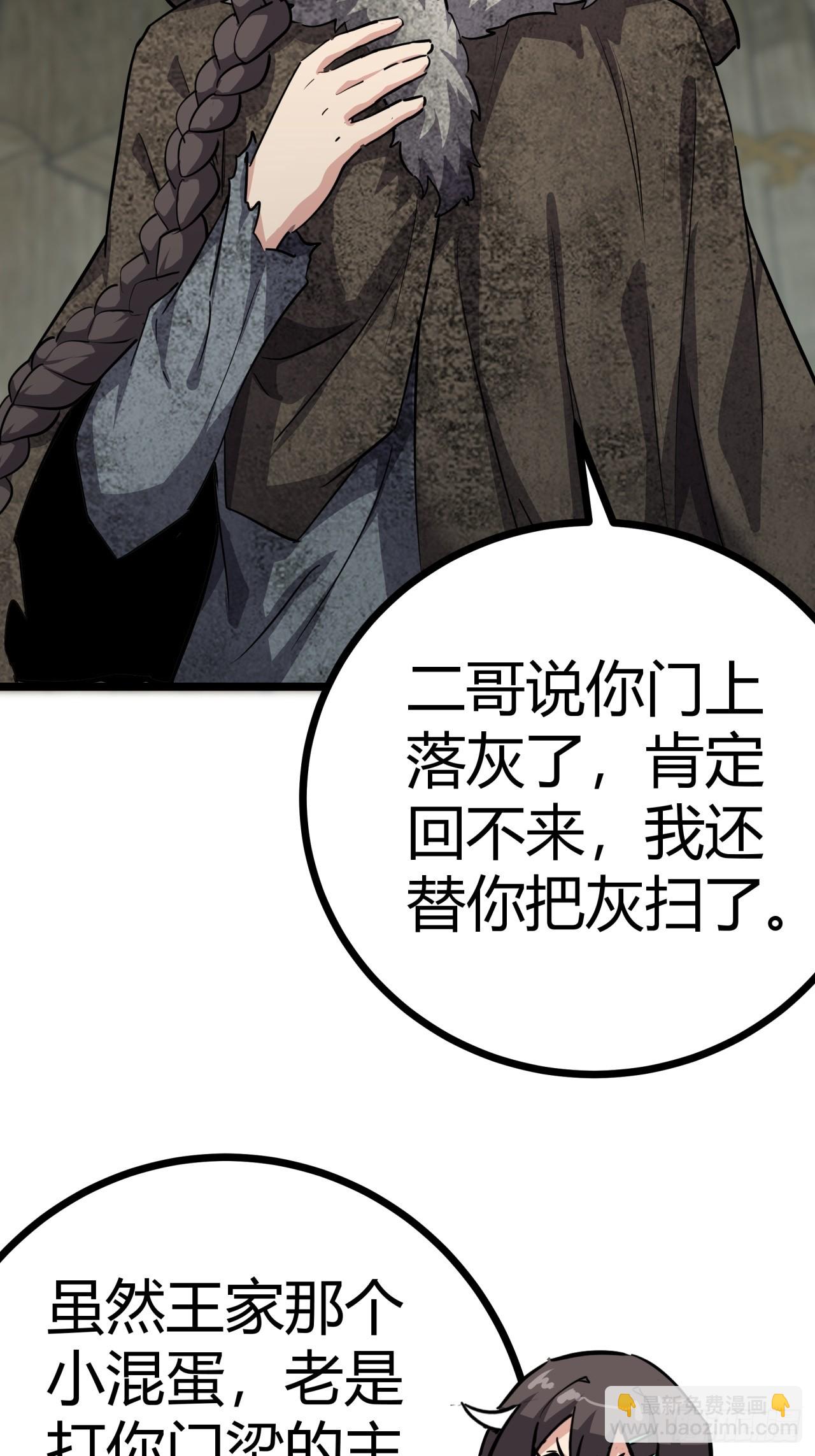 80话  分别(1/2)-第79话