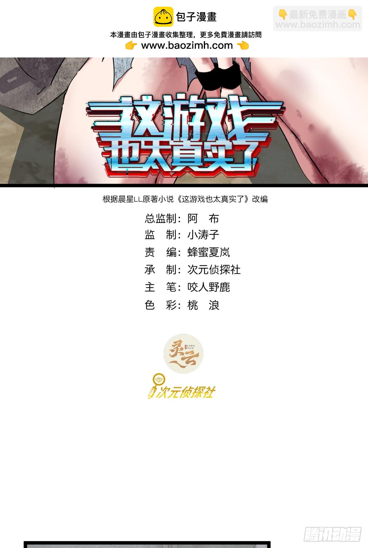 80话  分别(1/2)-第79话