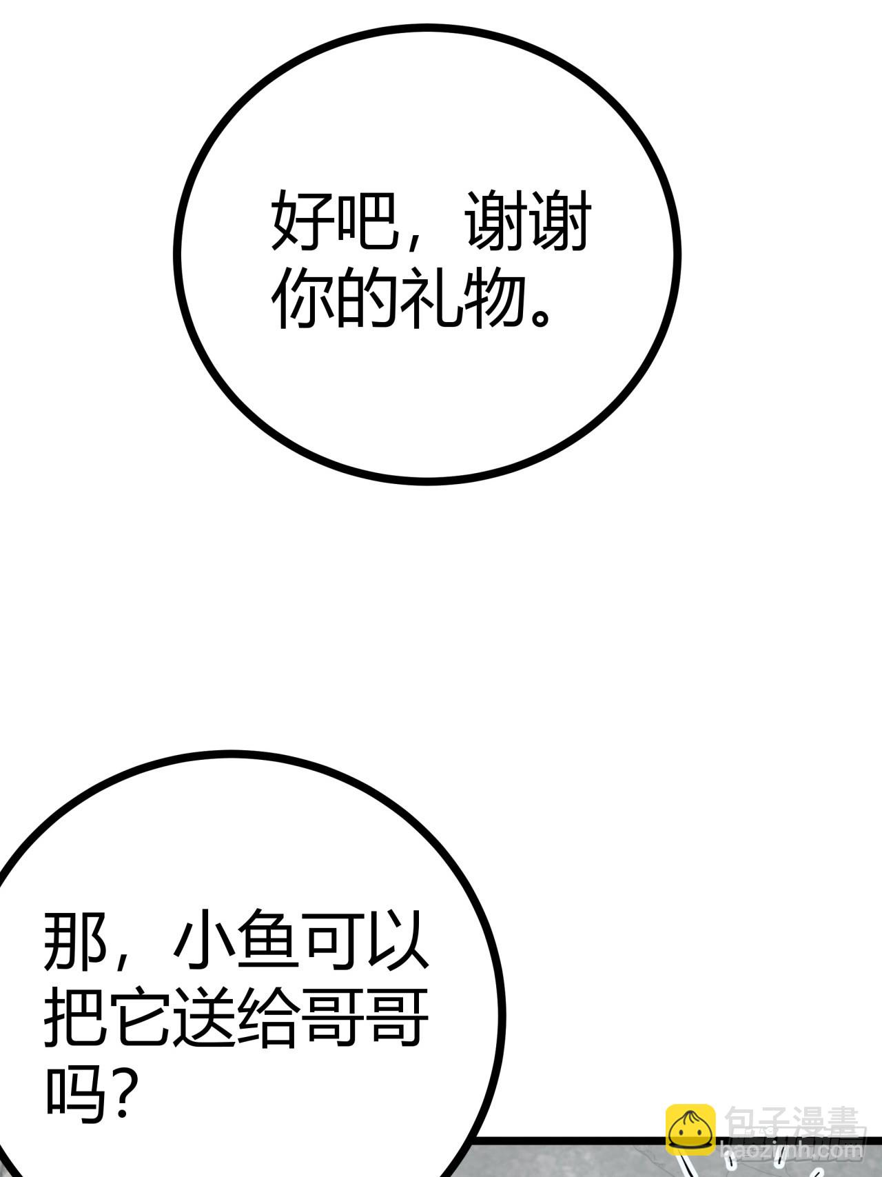 80话  分别(1/2)-第79话