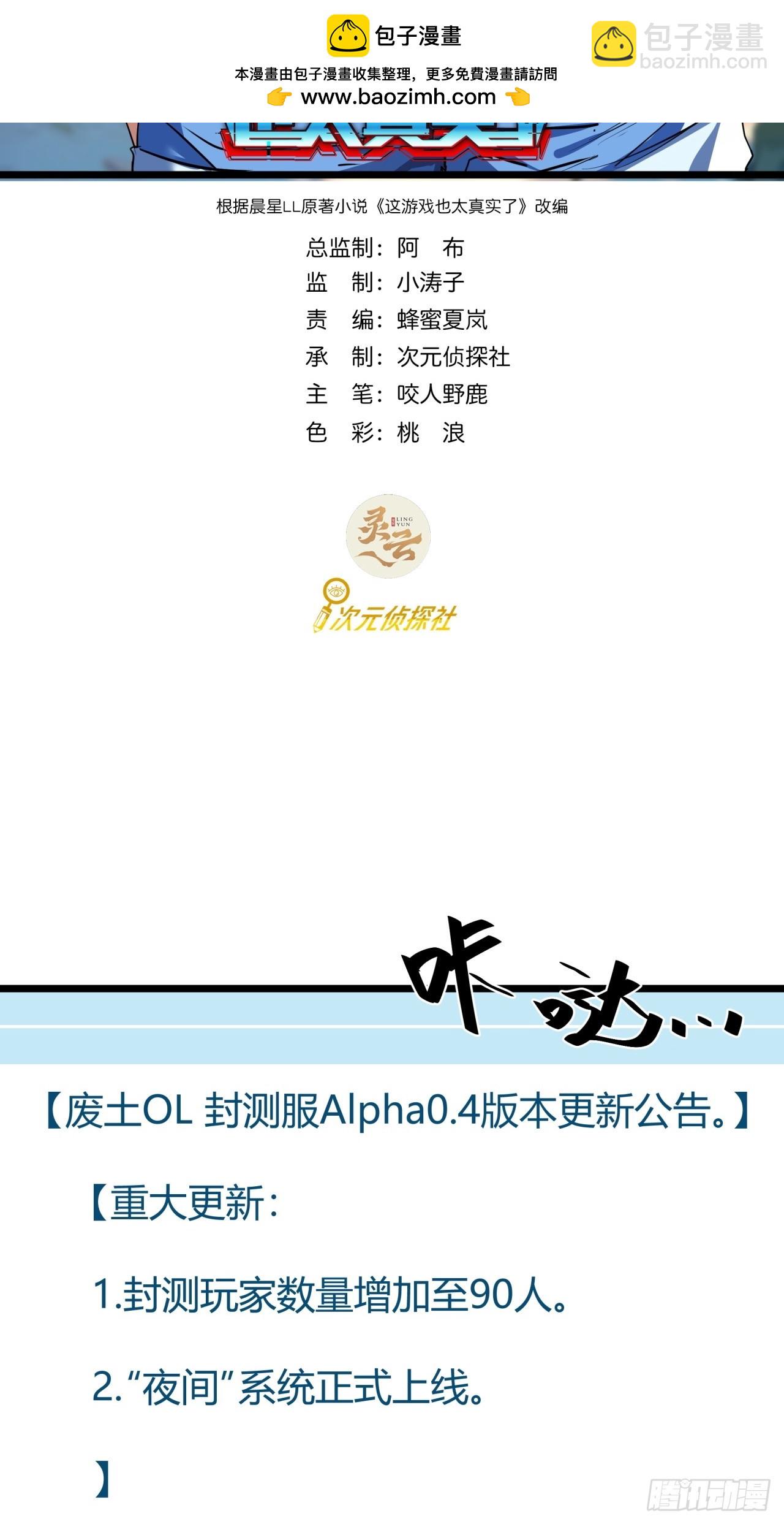 82话  夜间系统(1/2)-第81话