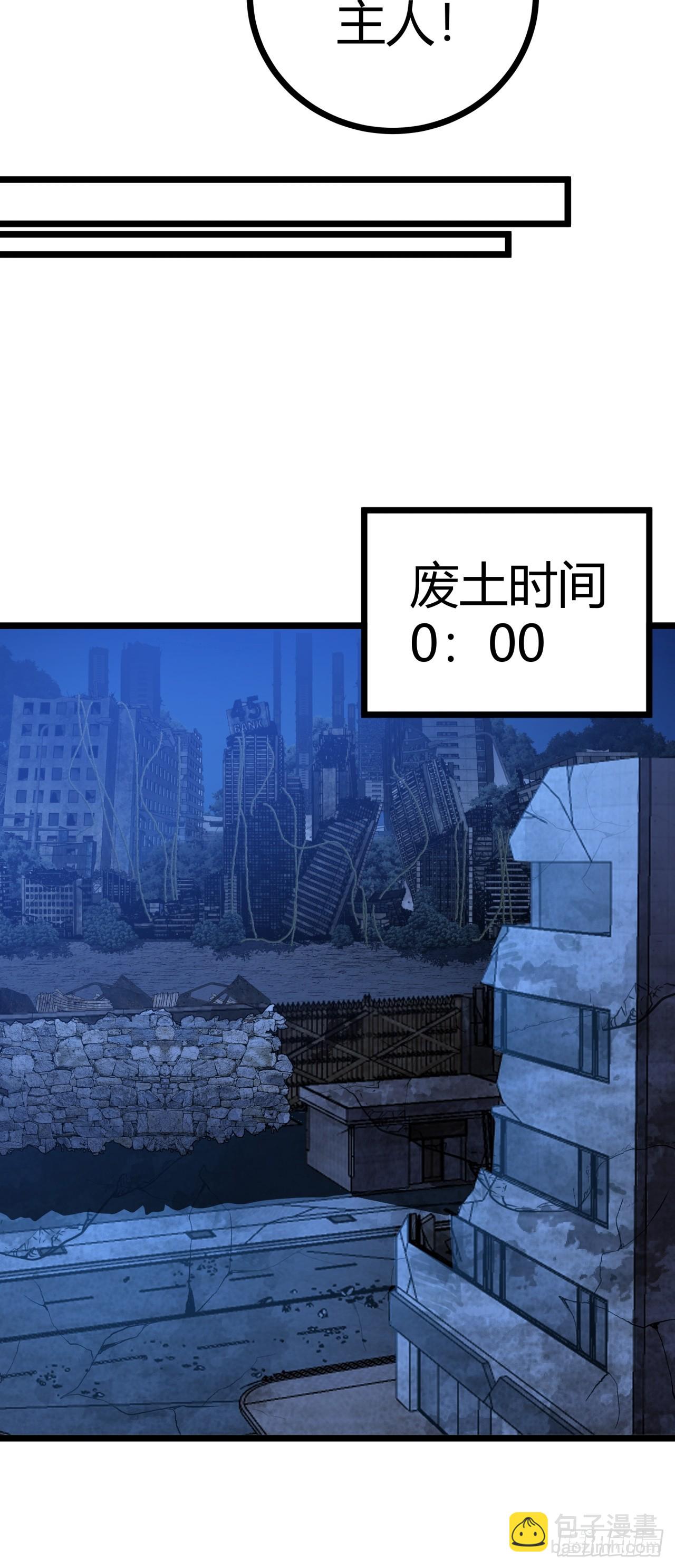 82话  夜间系统(1/2)-第81话