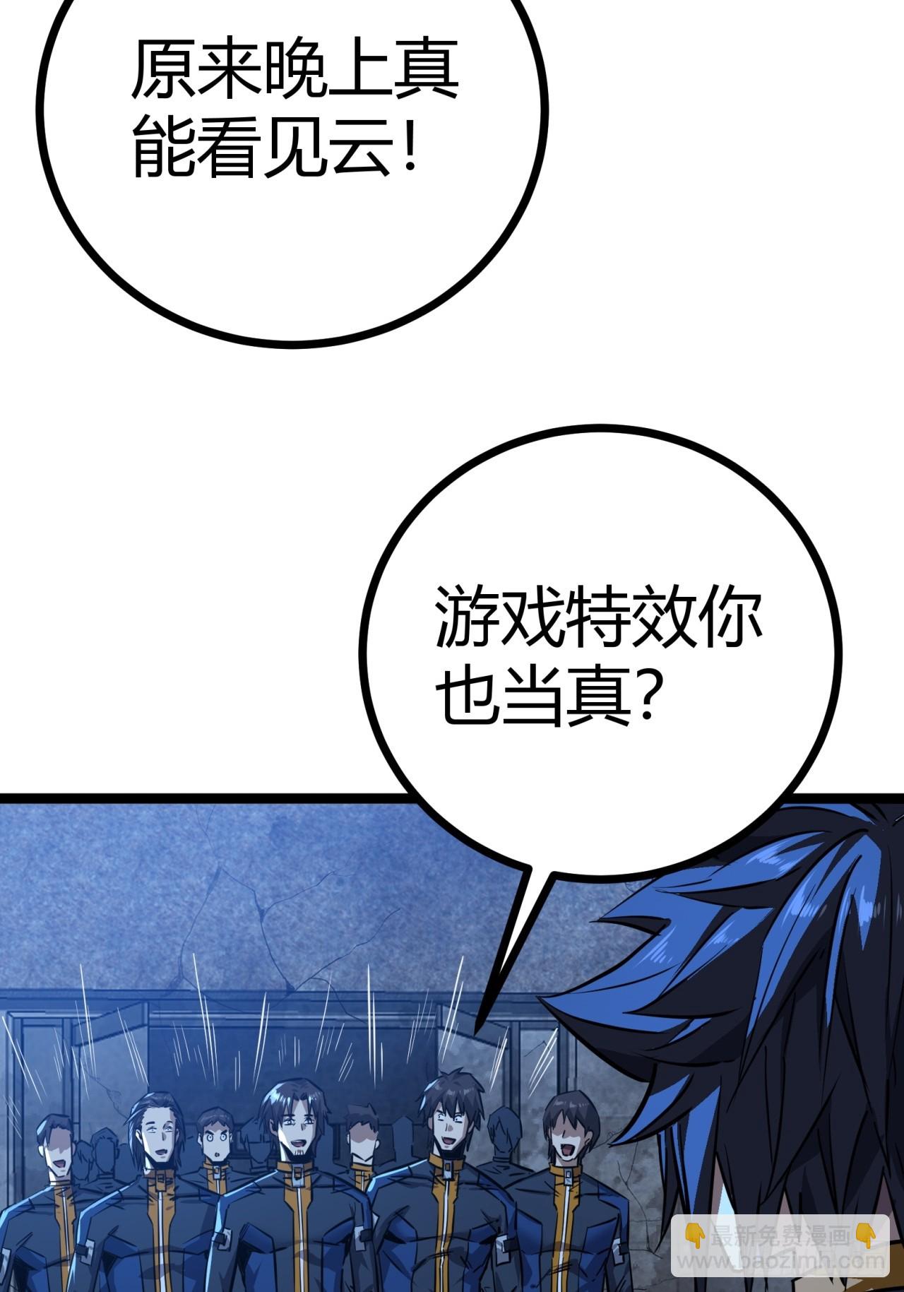 82话  夜间系统(1/2)-第81话