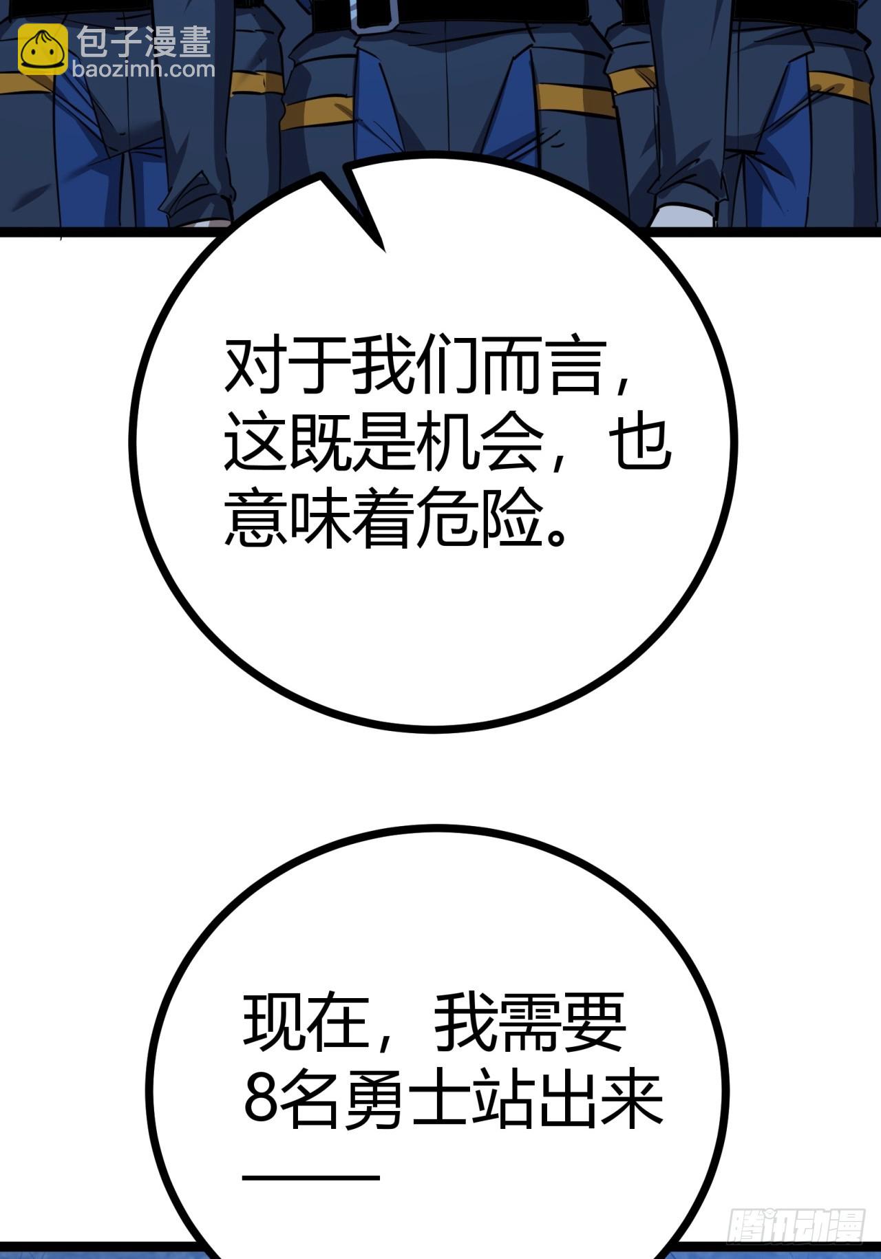 82话  夜间系统(1/2)-第81话