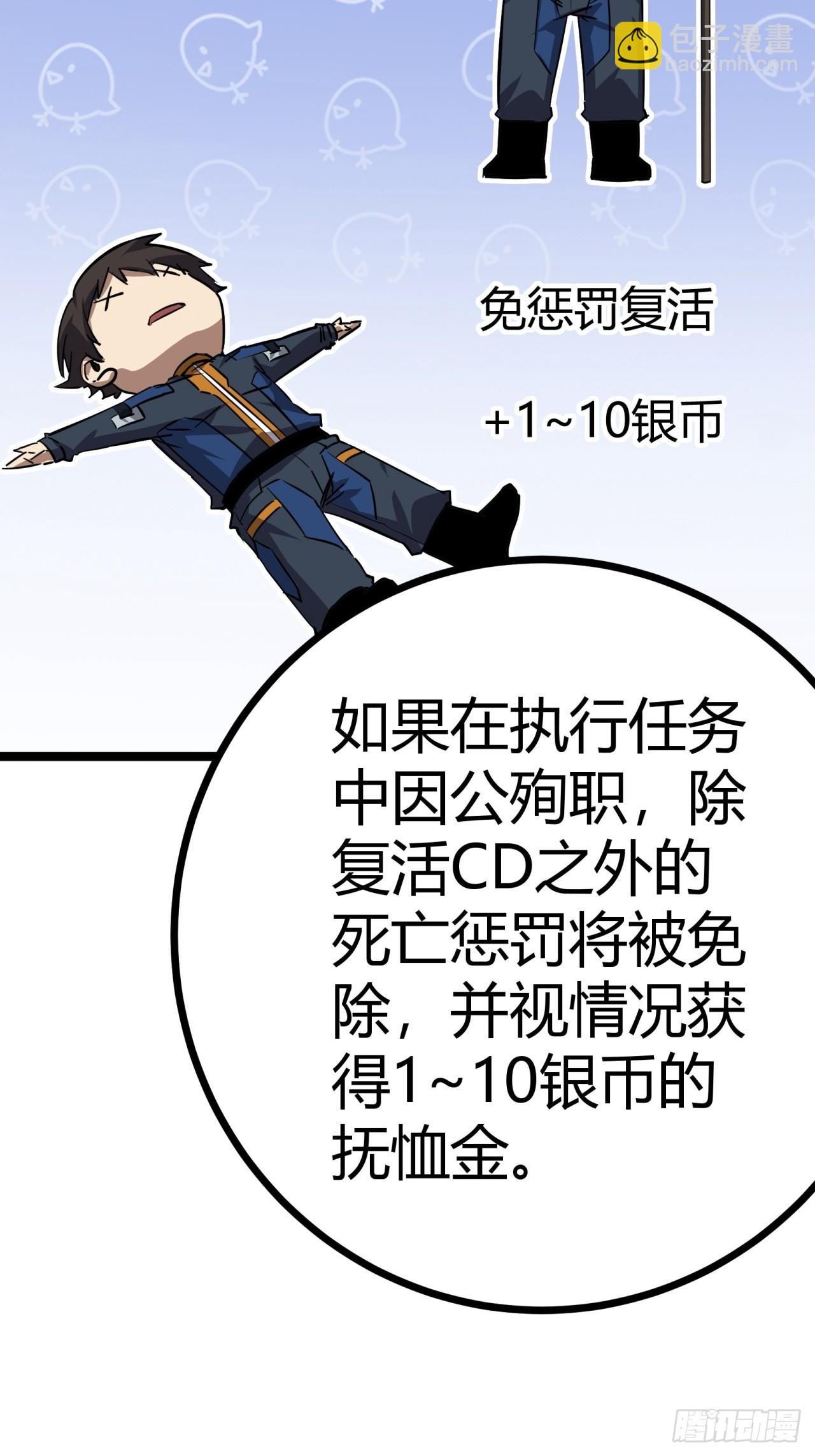 82话  夜间系统(1/2)-第81话