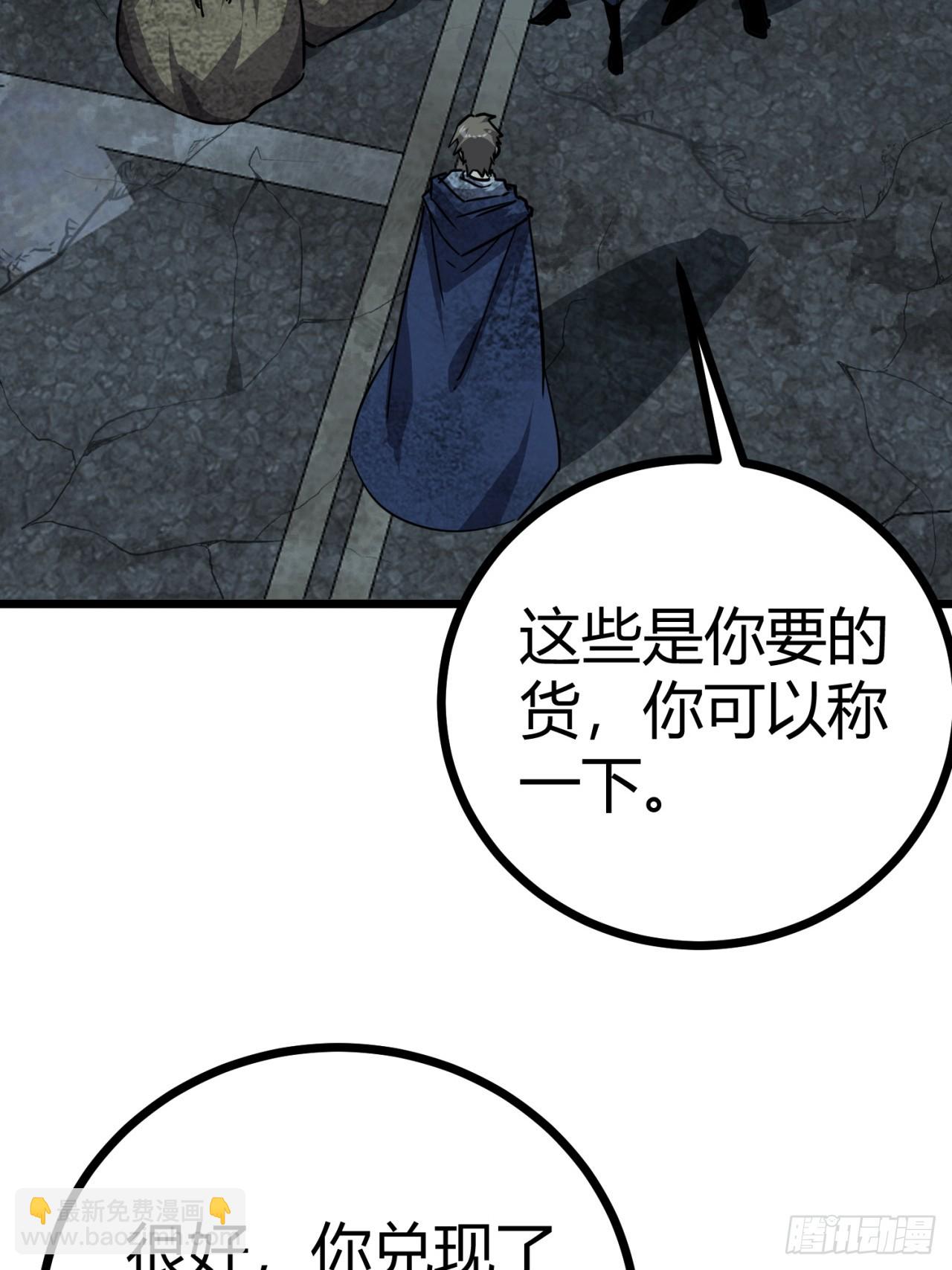 84话  发电机与外骨骼-第83话