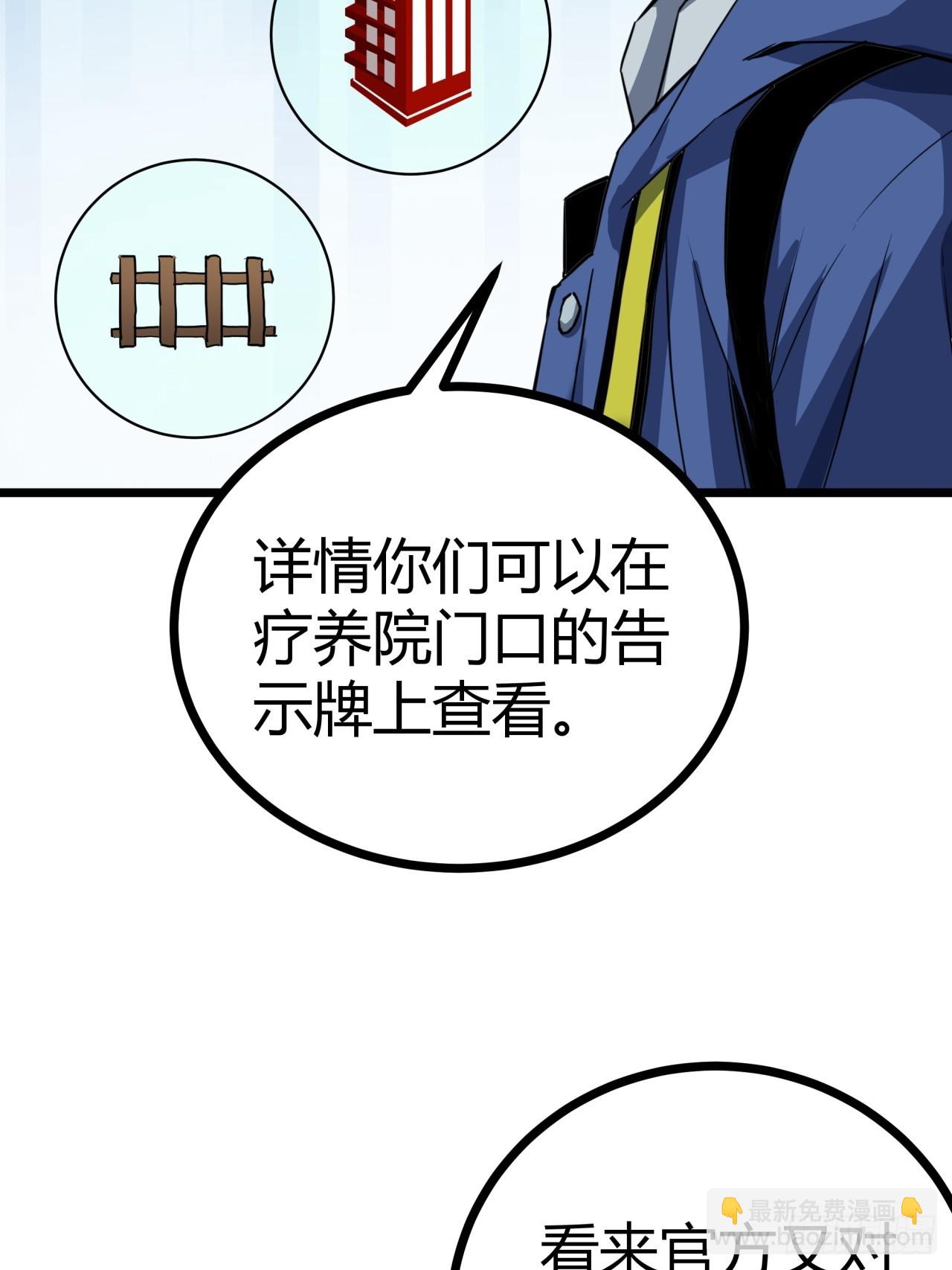 10话  茅厕发电站(1/2)-第9话