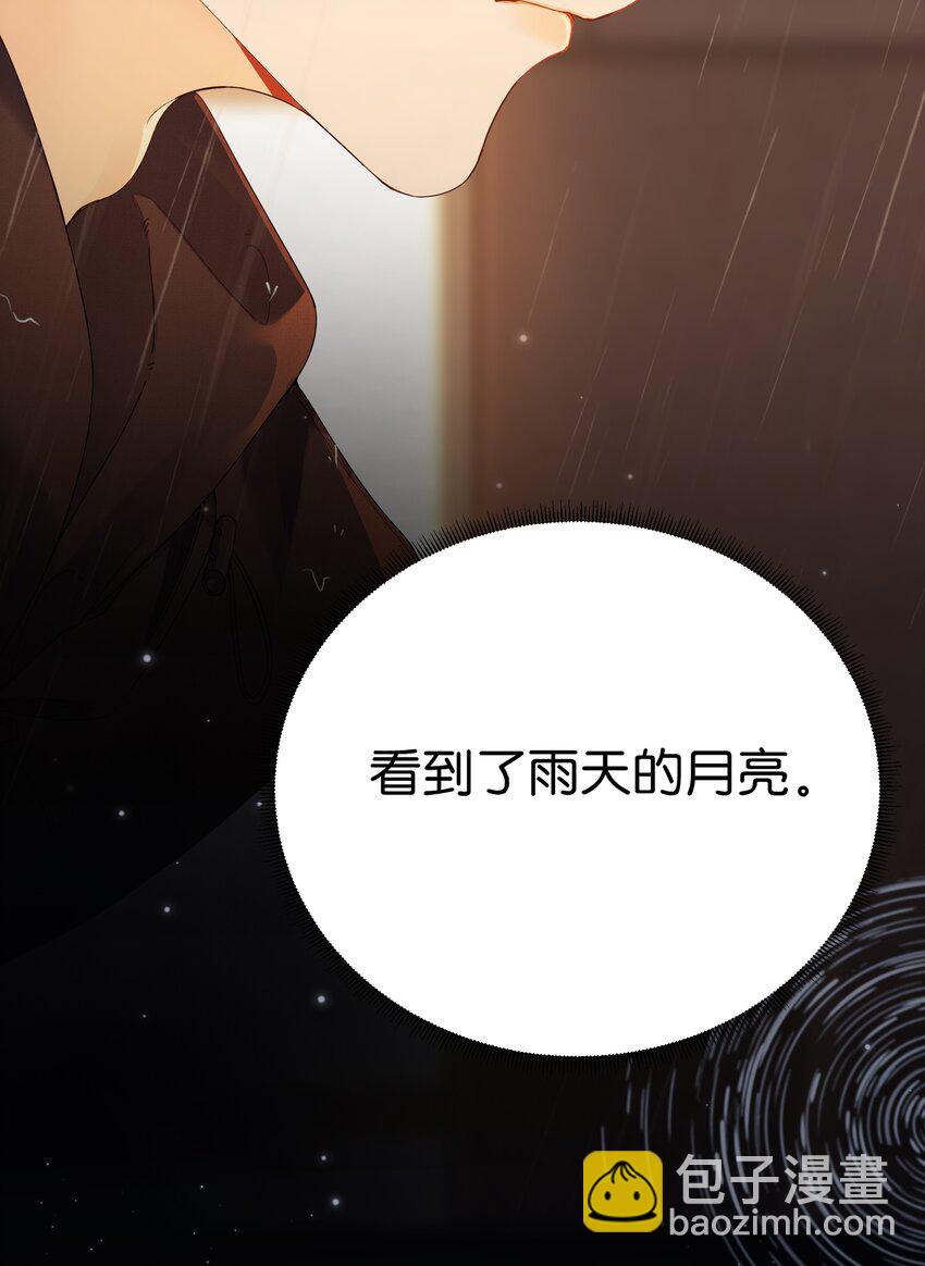 001 雨天的月亮(1/2)-第1话