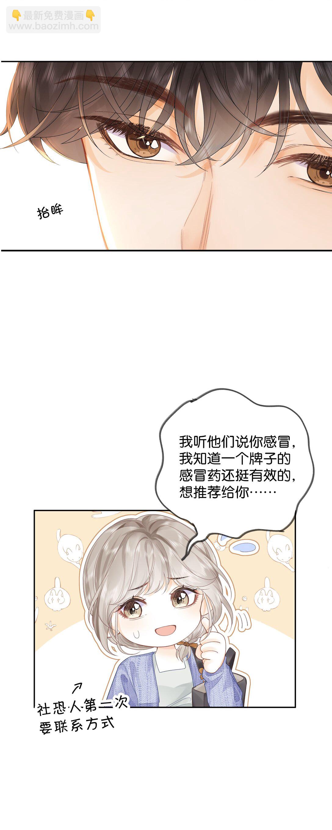 011 要联系方式-第11话