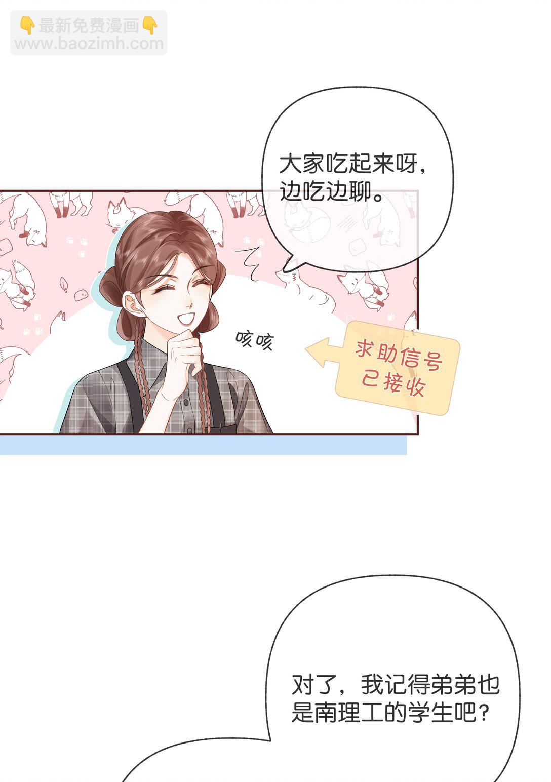 013 同龄人，但小舅-第13话