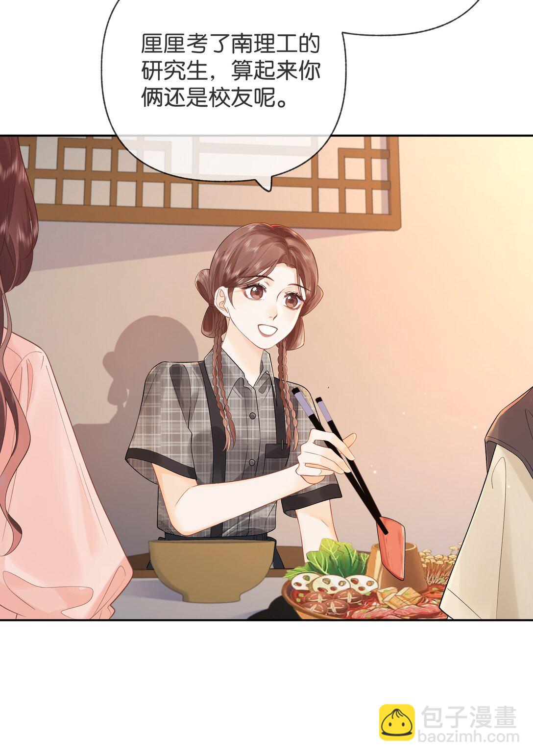 013 同龄人，但小舅-第13话
