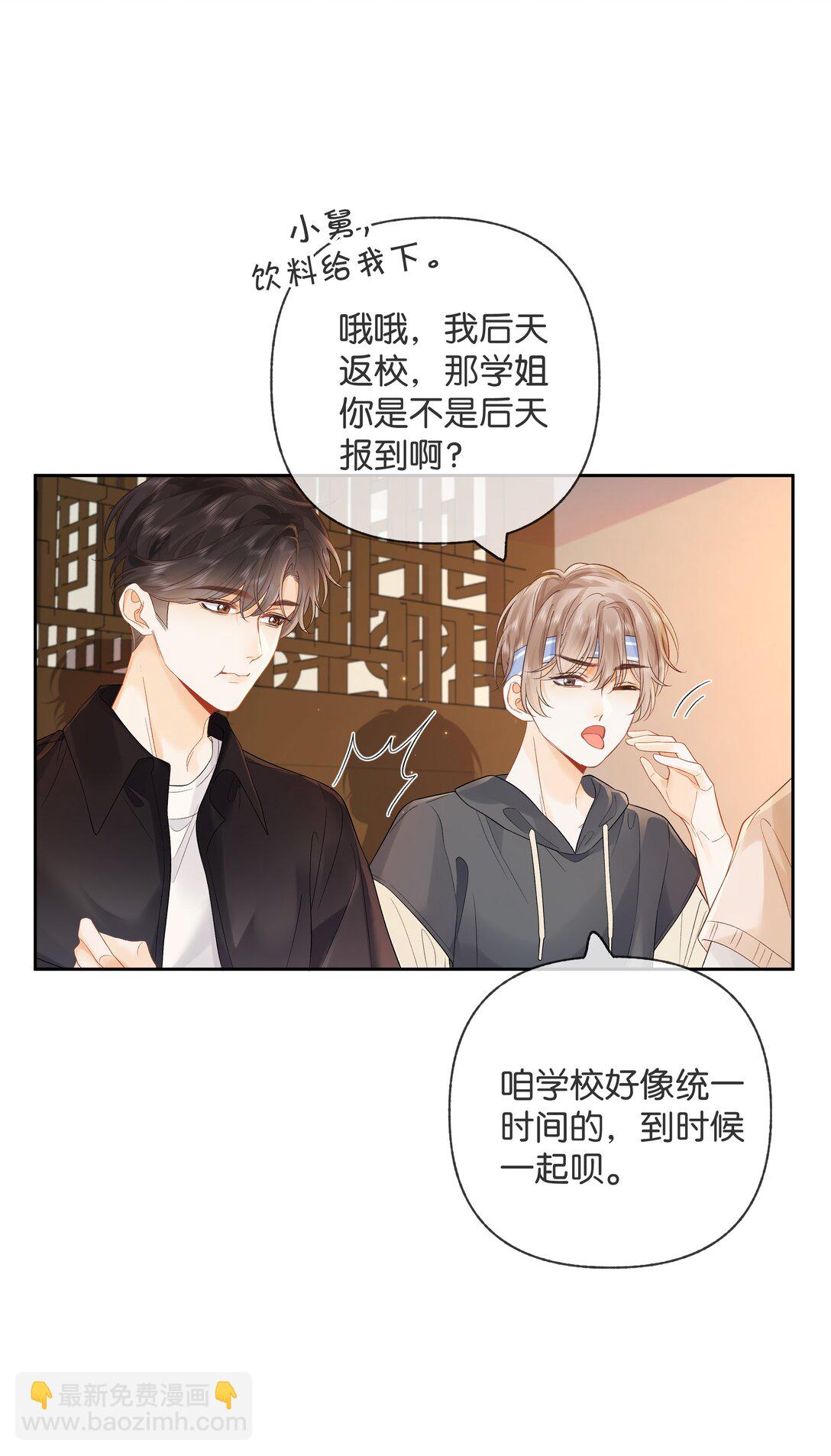 013 同龄人，但小舅-第13话