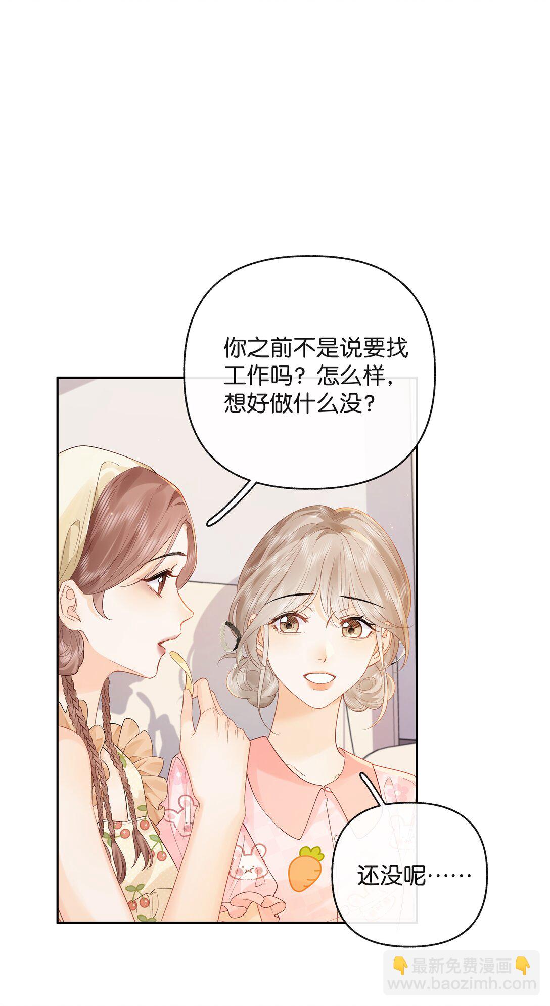 016 傅识则当我老婆-第17话