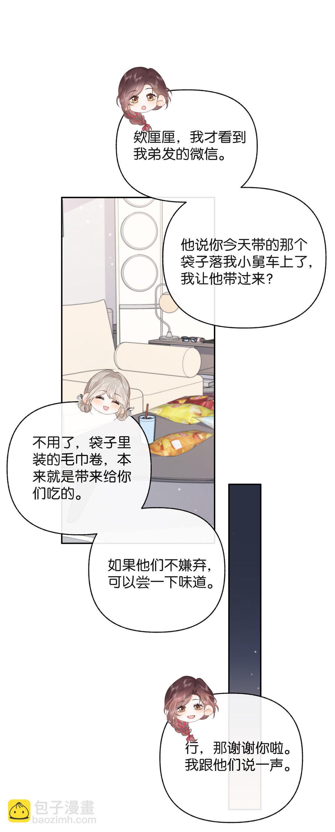 016 傅识则当我老婆-第17话