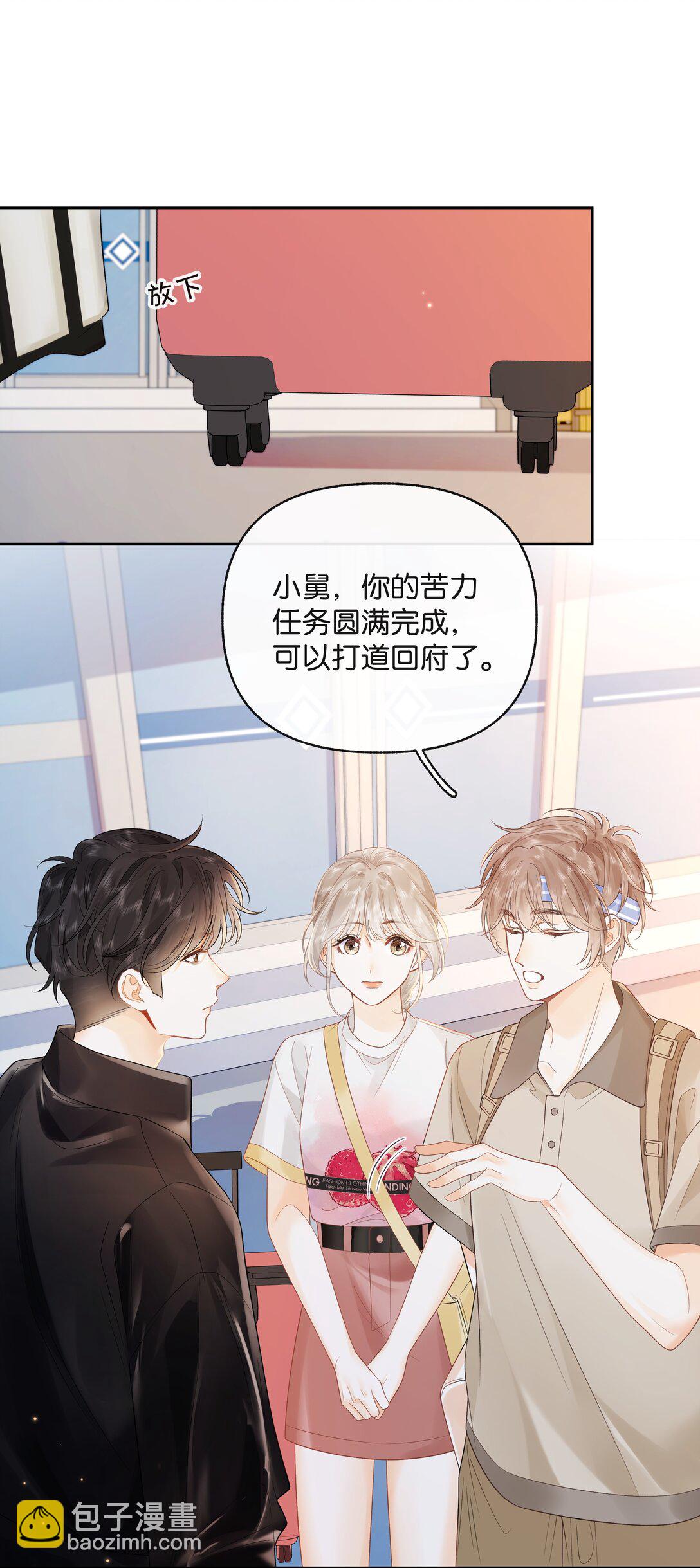 018 小舅你好-第19话