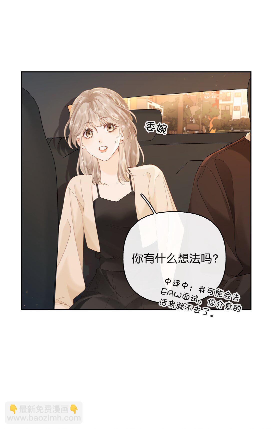 020 你惨啦，你坠入爱河了-第21话
