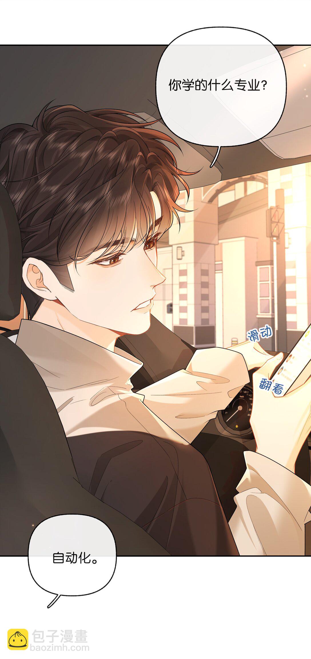 020 你惨啦，你坠入爱河了-第21话