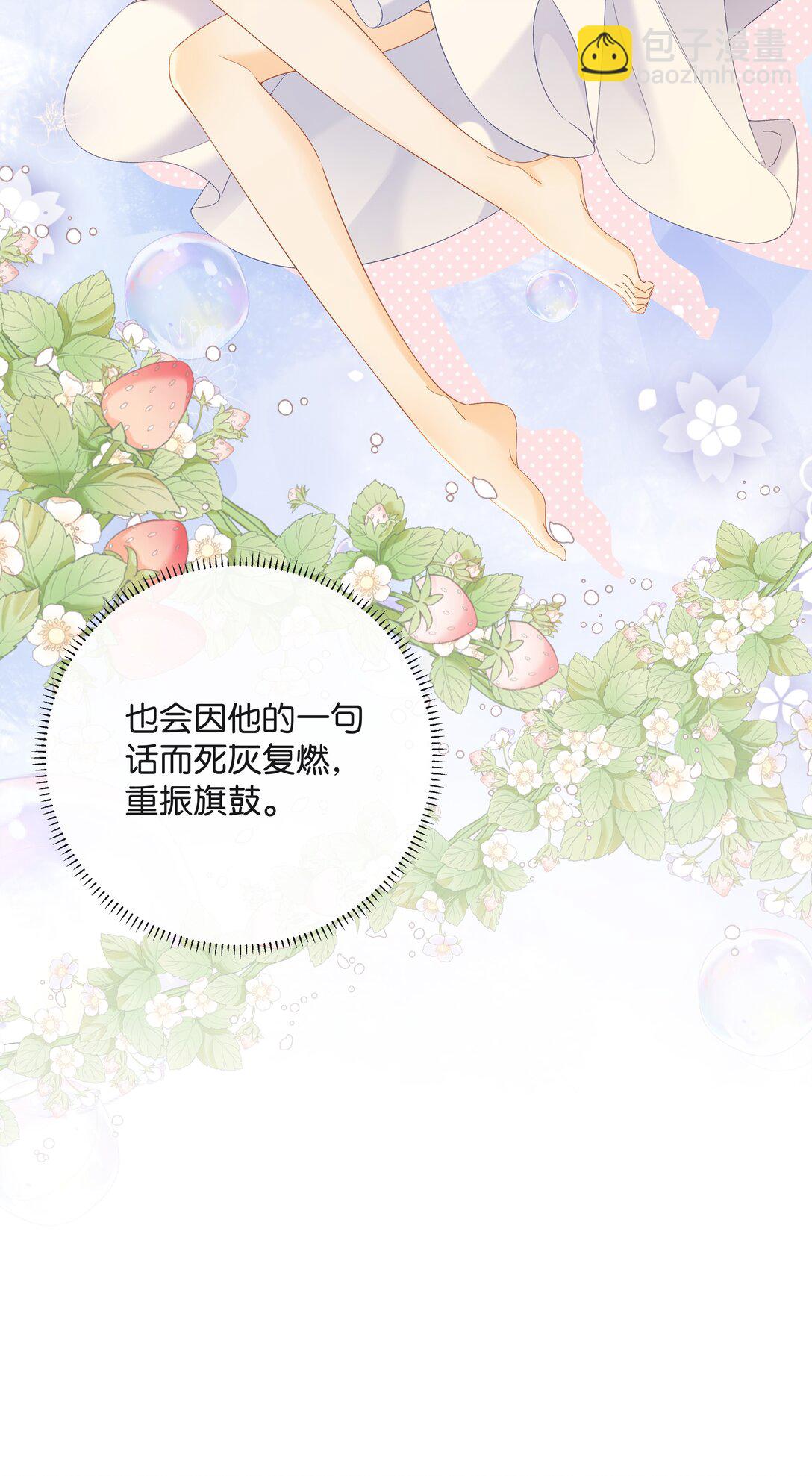 020 你惨啦，你坠入爱河了-第21话