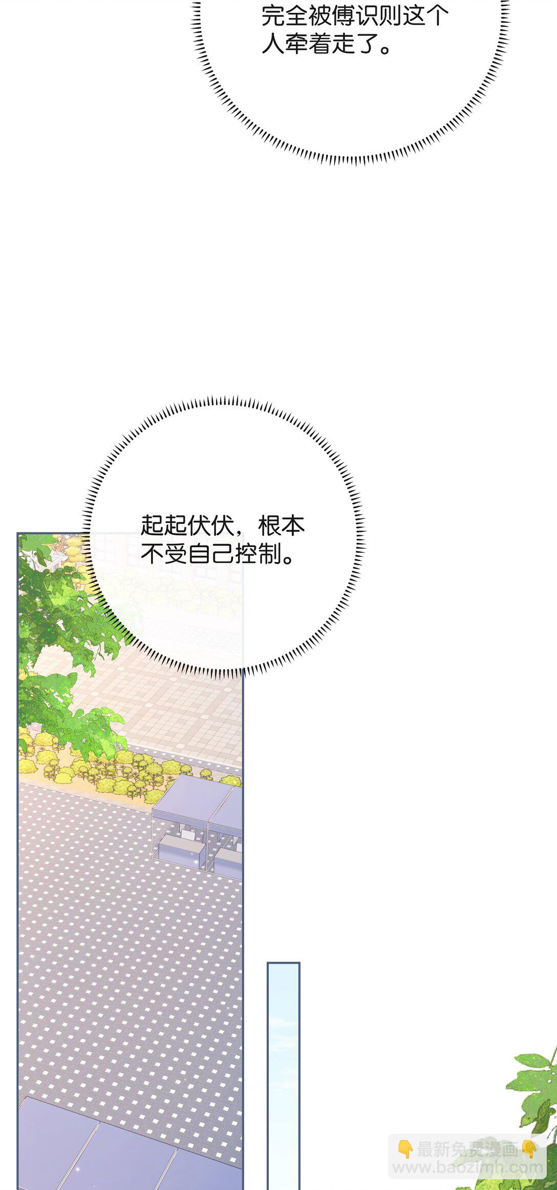 024 你们之间的差距-第25话