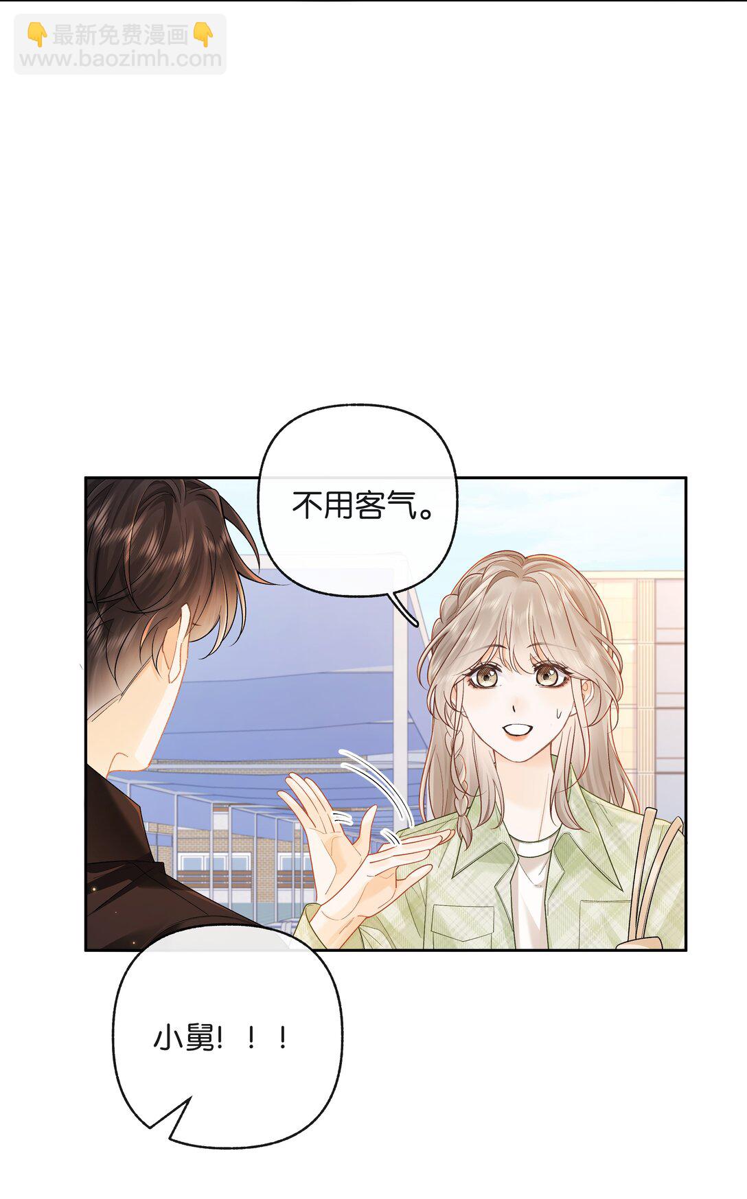 024 你们之间的差距-第25话