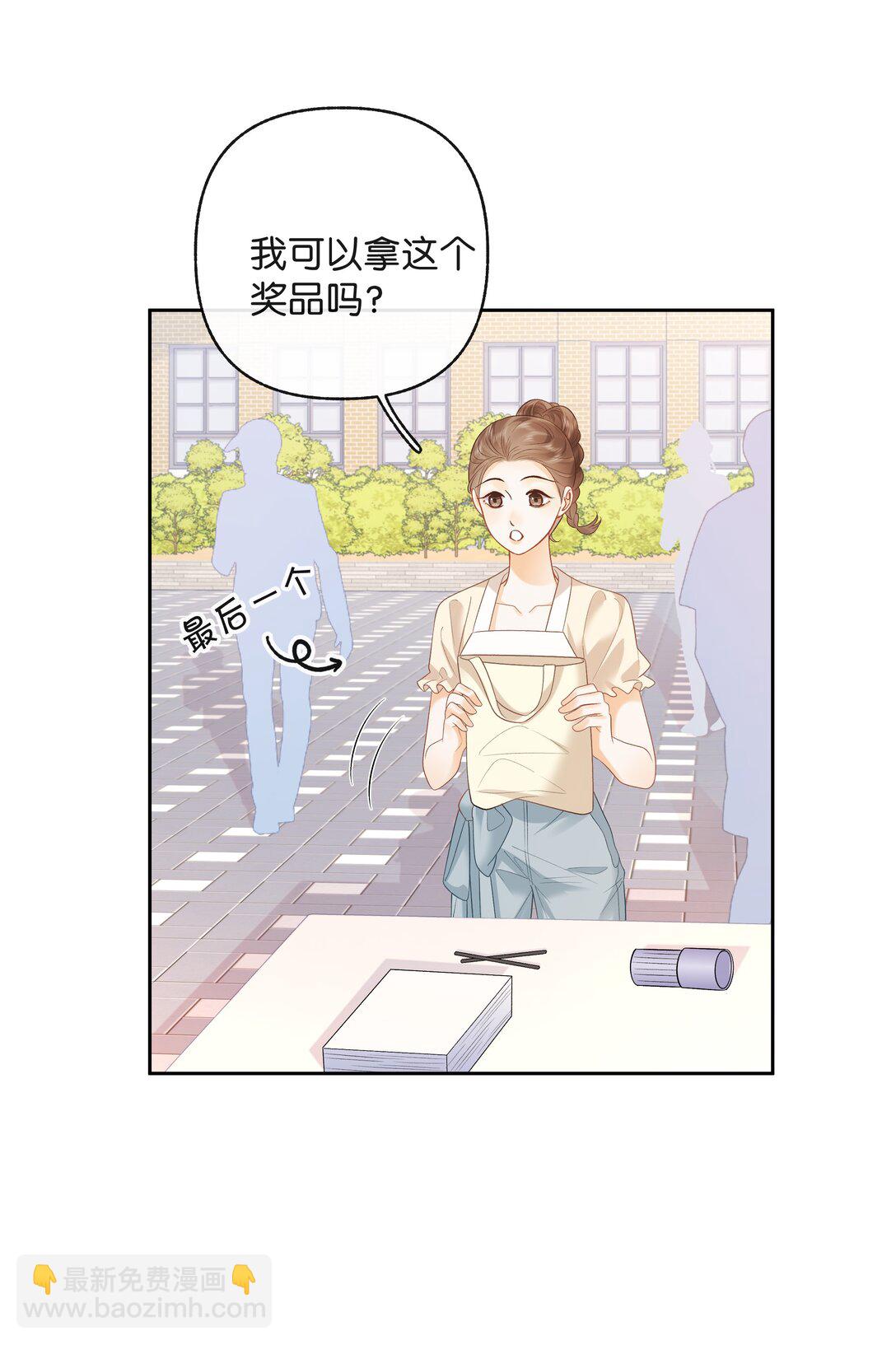 024 你们之间的差距-第25话