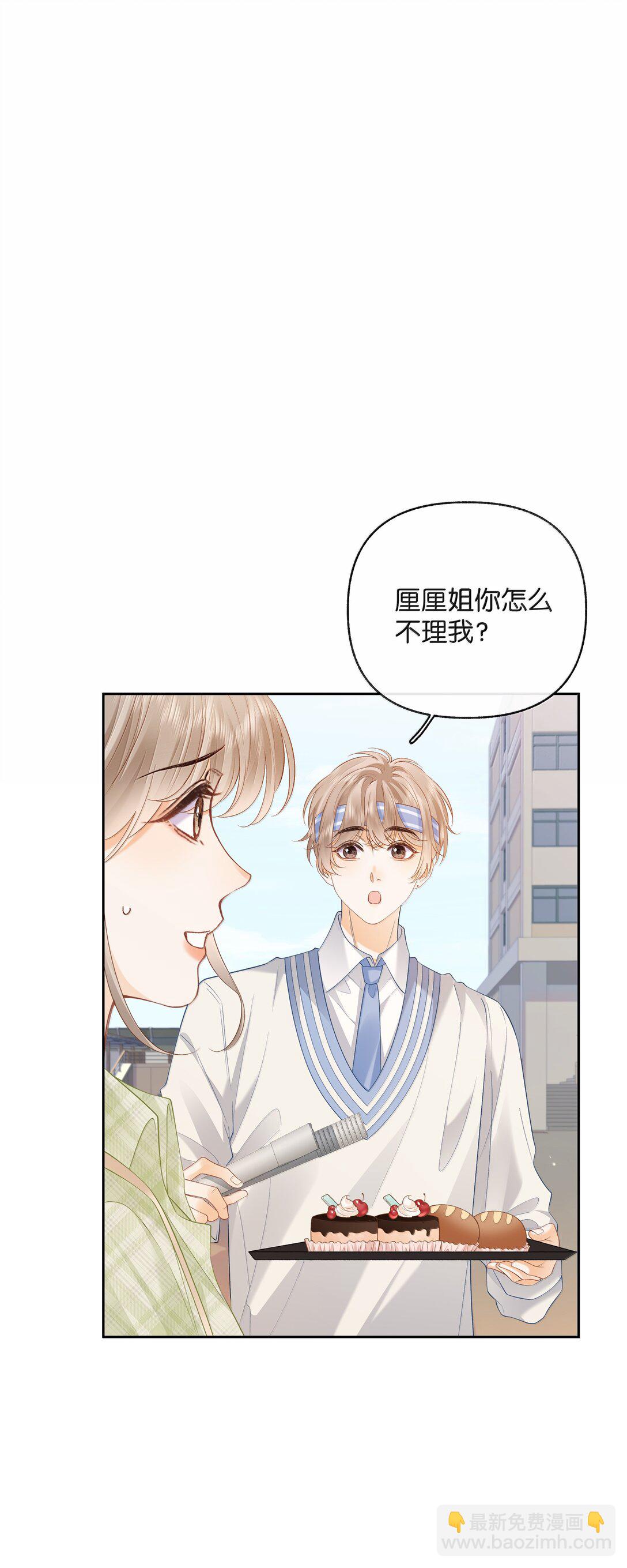 026 对他的认知-第27话