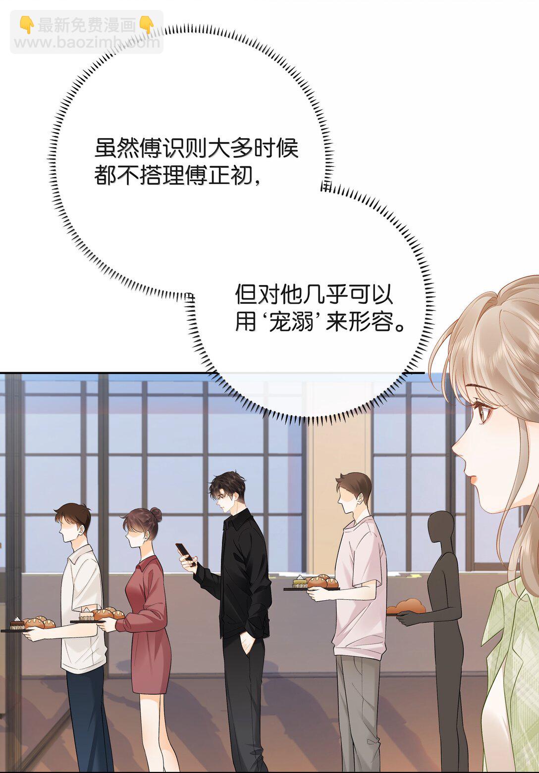 026 对他的认知-第27话