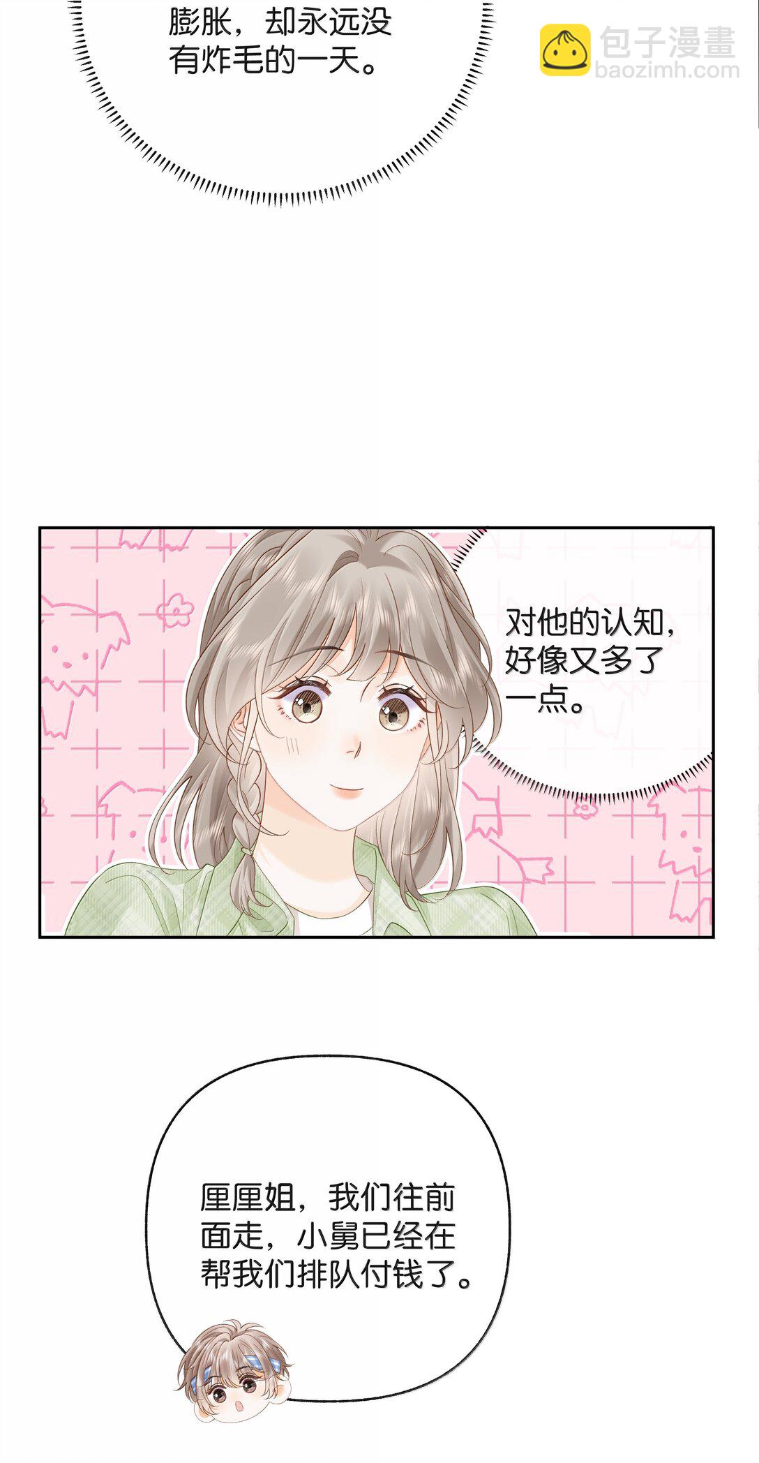 026 对他的认知-第27话