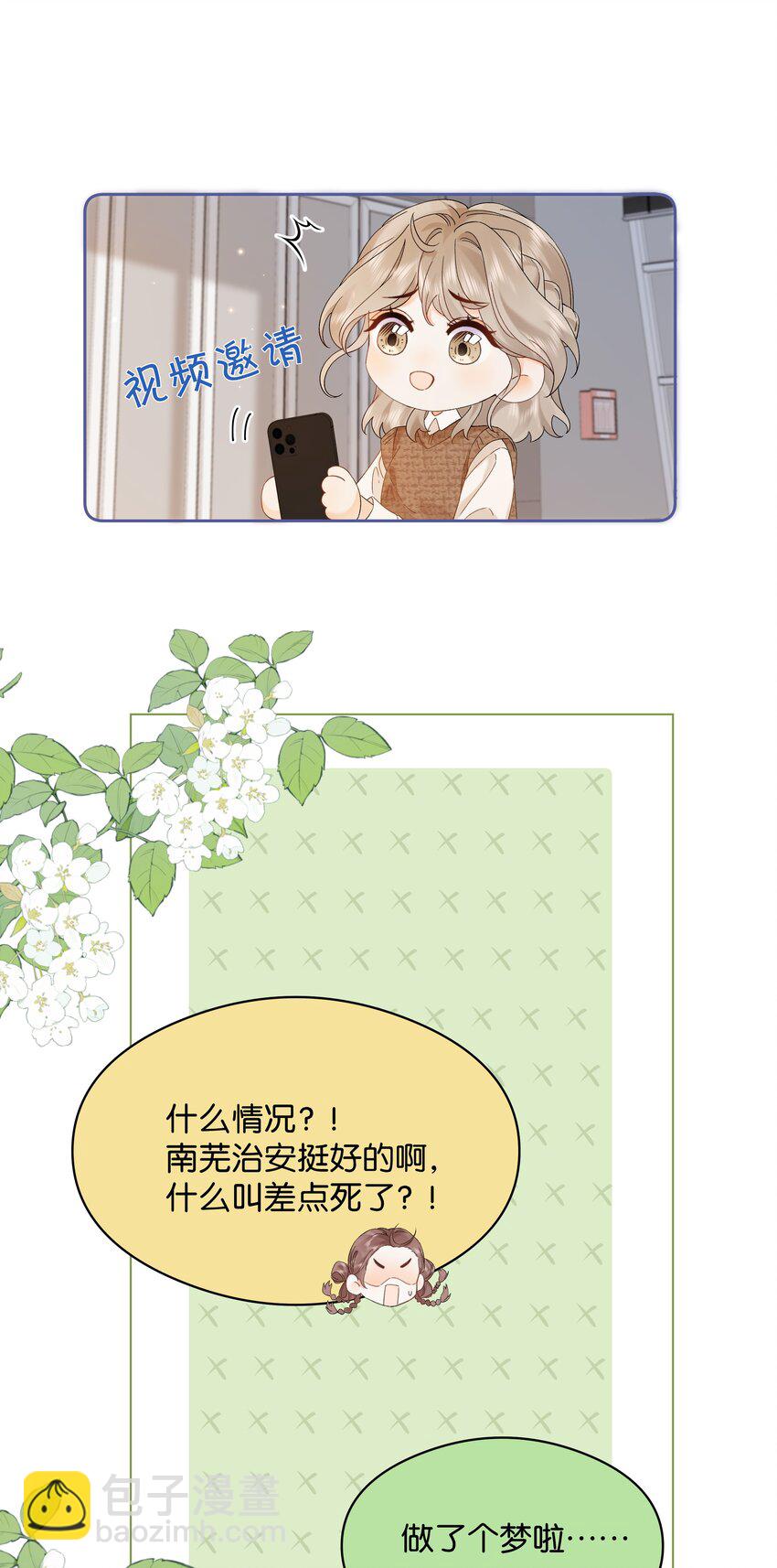 003 现场抓包-第3话