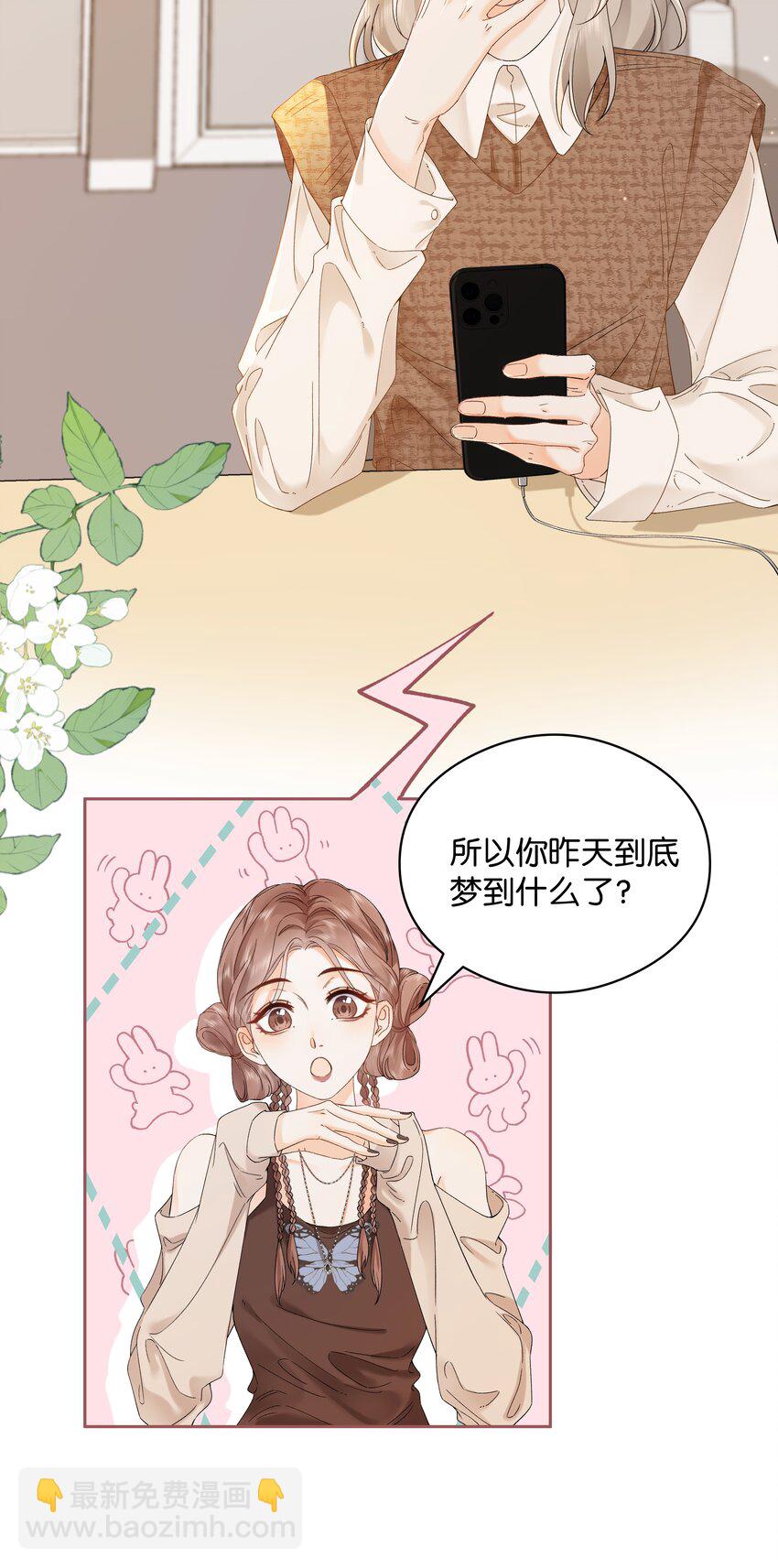 003 现场抓包-第3话