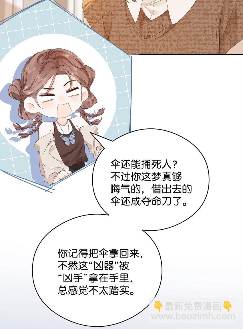 003 现场抓包-第3话