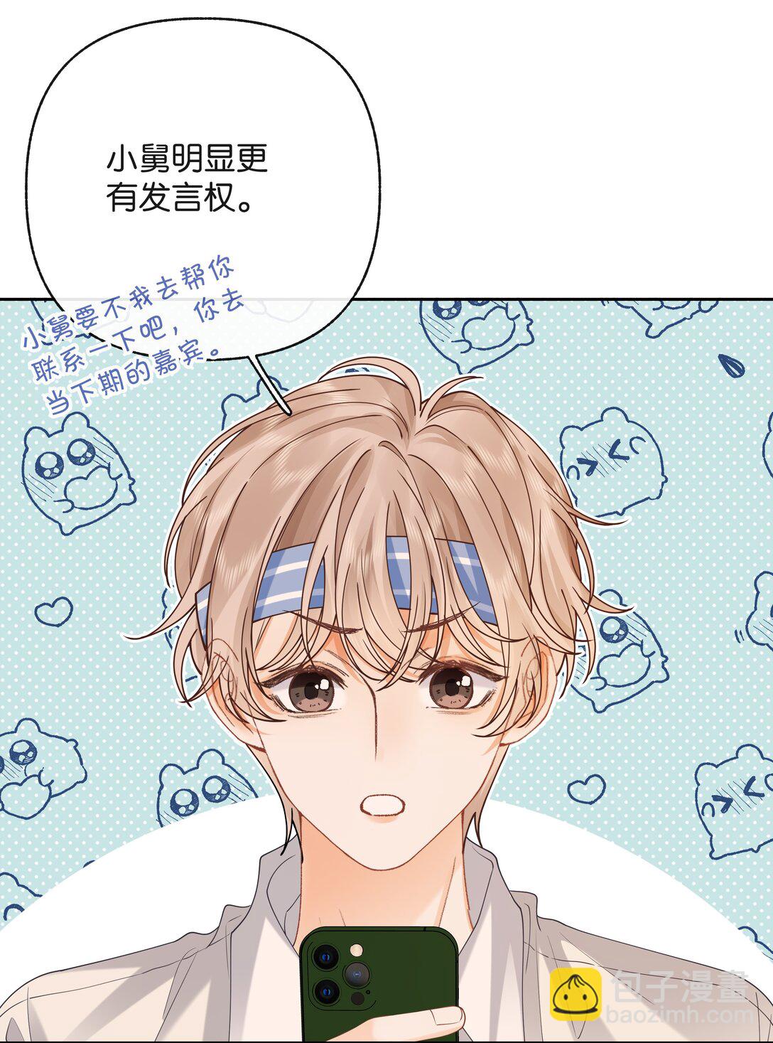 028 我也没经验-第29话