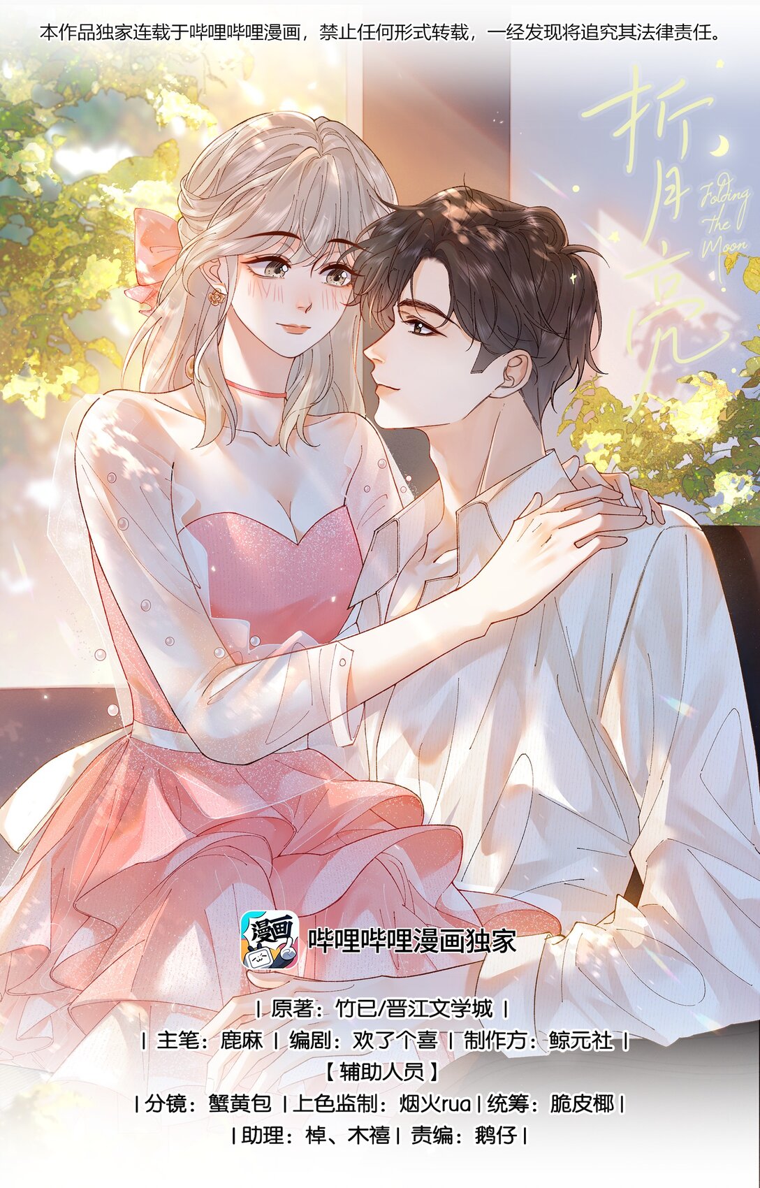 030 第一张合照-第31话