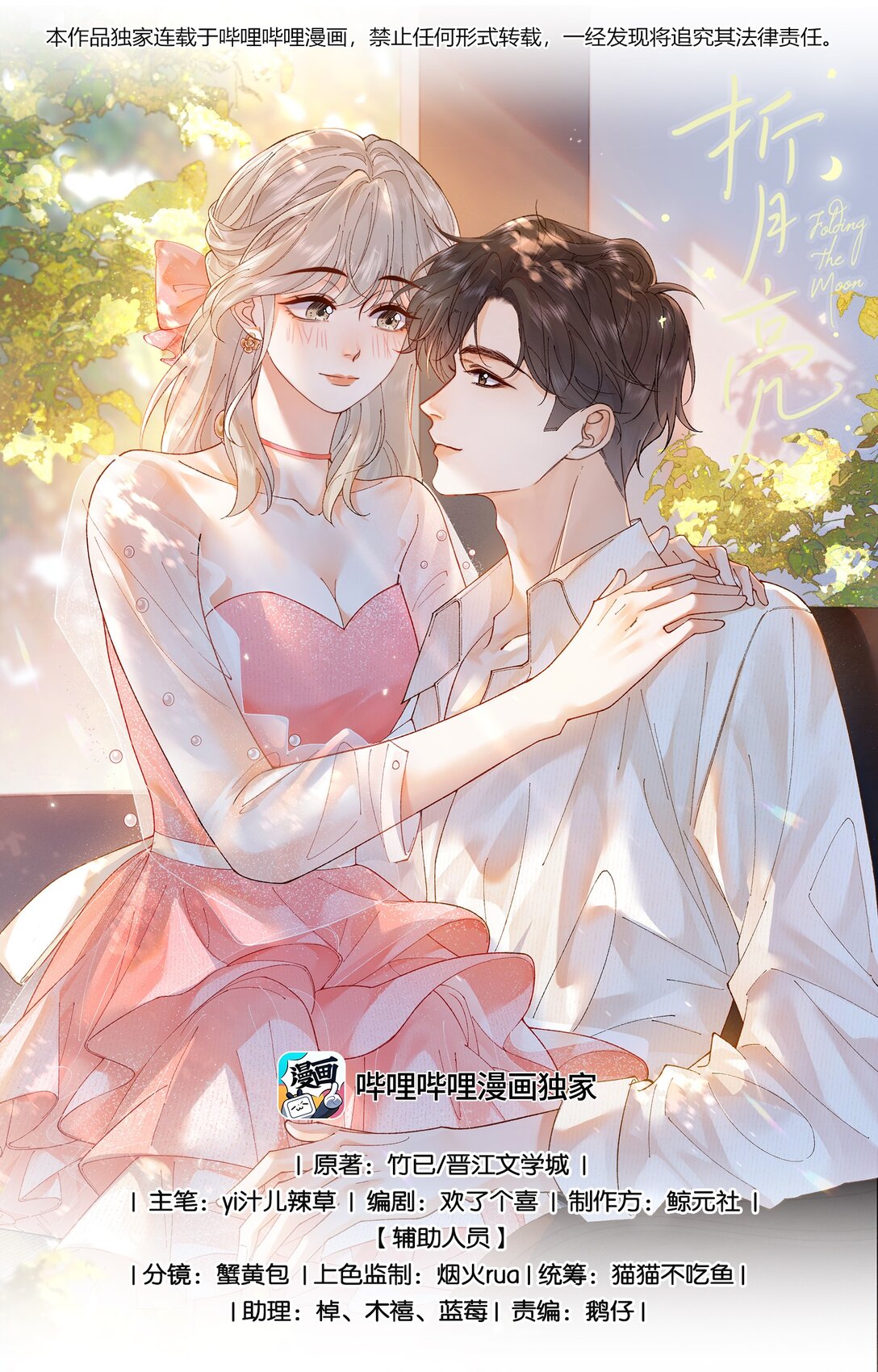 032 傅识则怎么样？-第33话