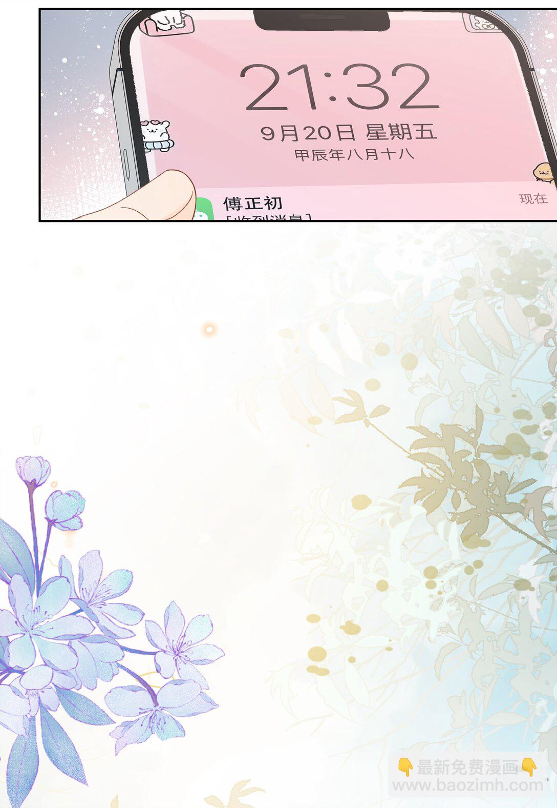 032 傅识则怎么样？-第33话