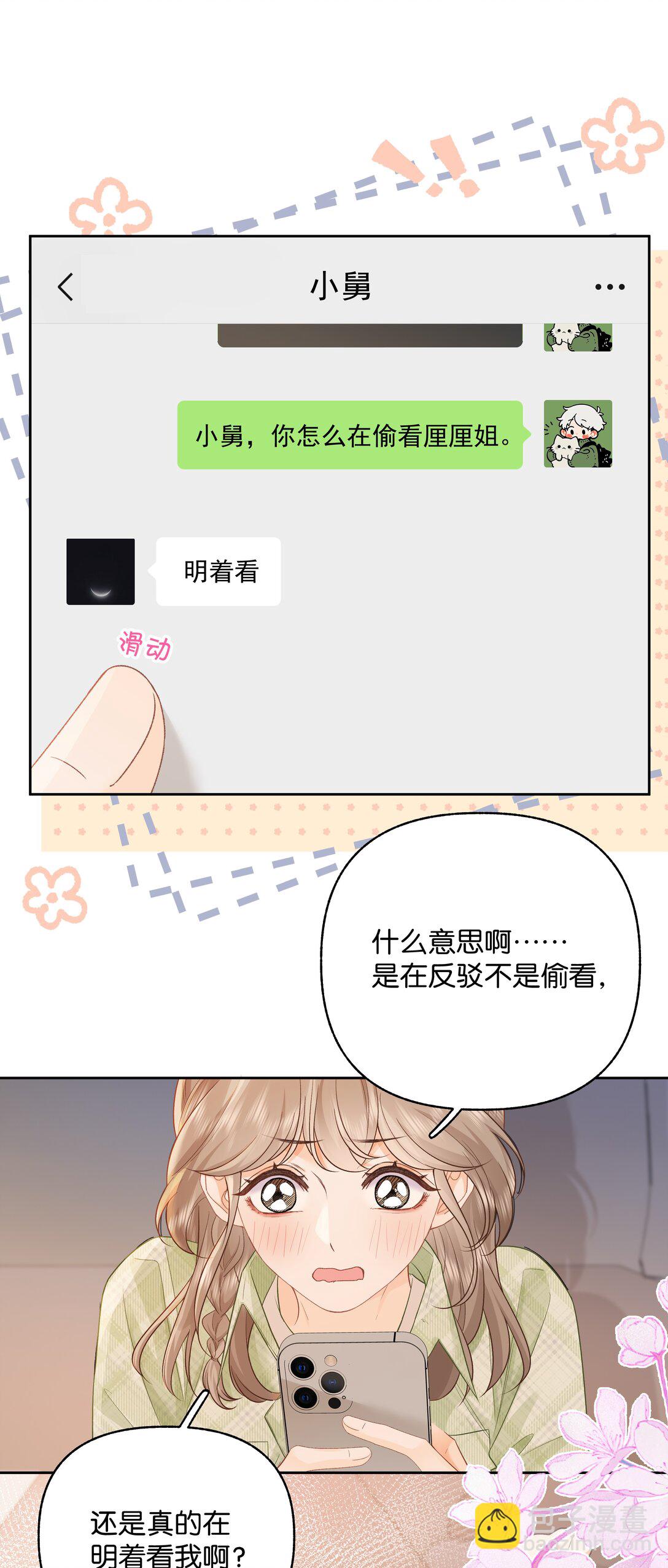 032 傅识则怎么样？-第33话