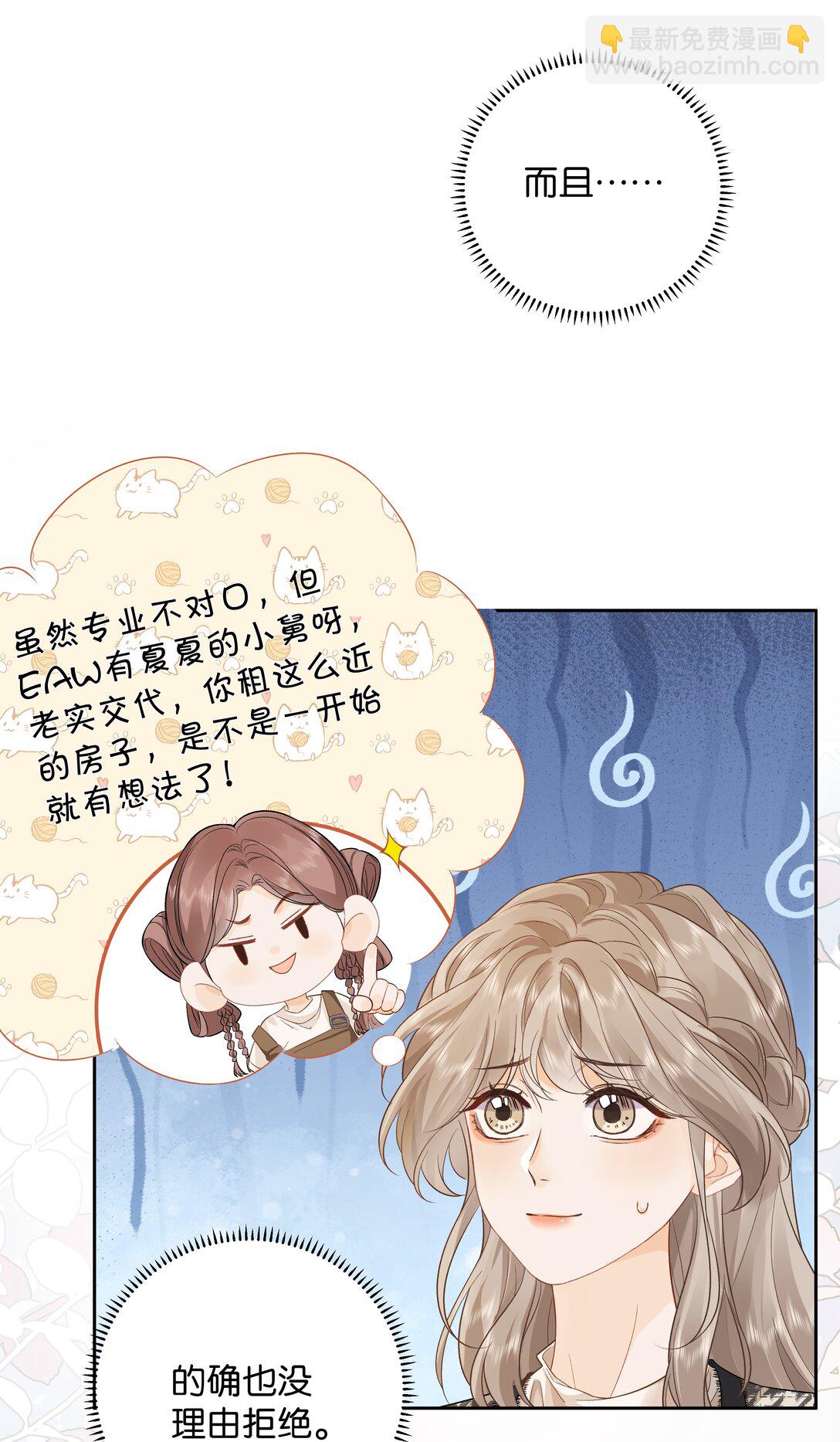 032 傅识则怎么样？-第33话