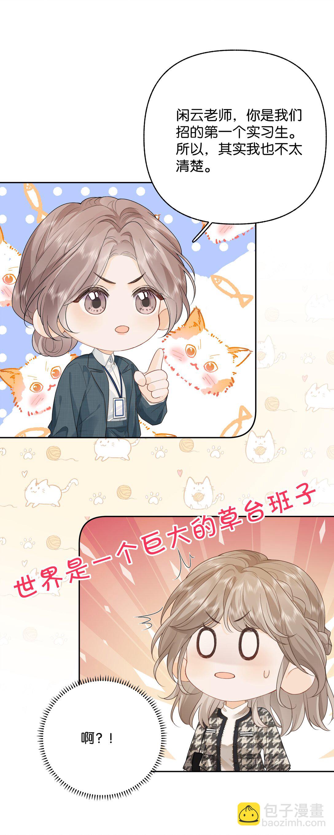 032 傅识则怎么样？-第33话