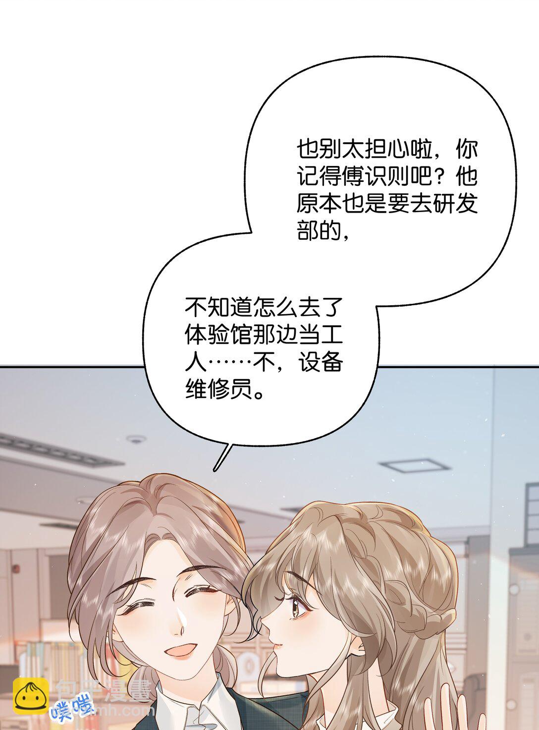 032 傅识则怎么样？-第33话