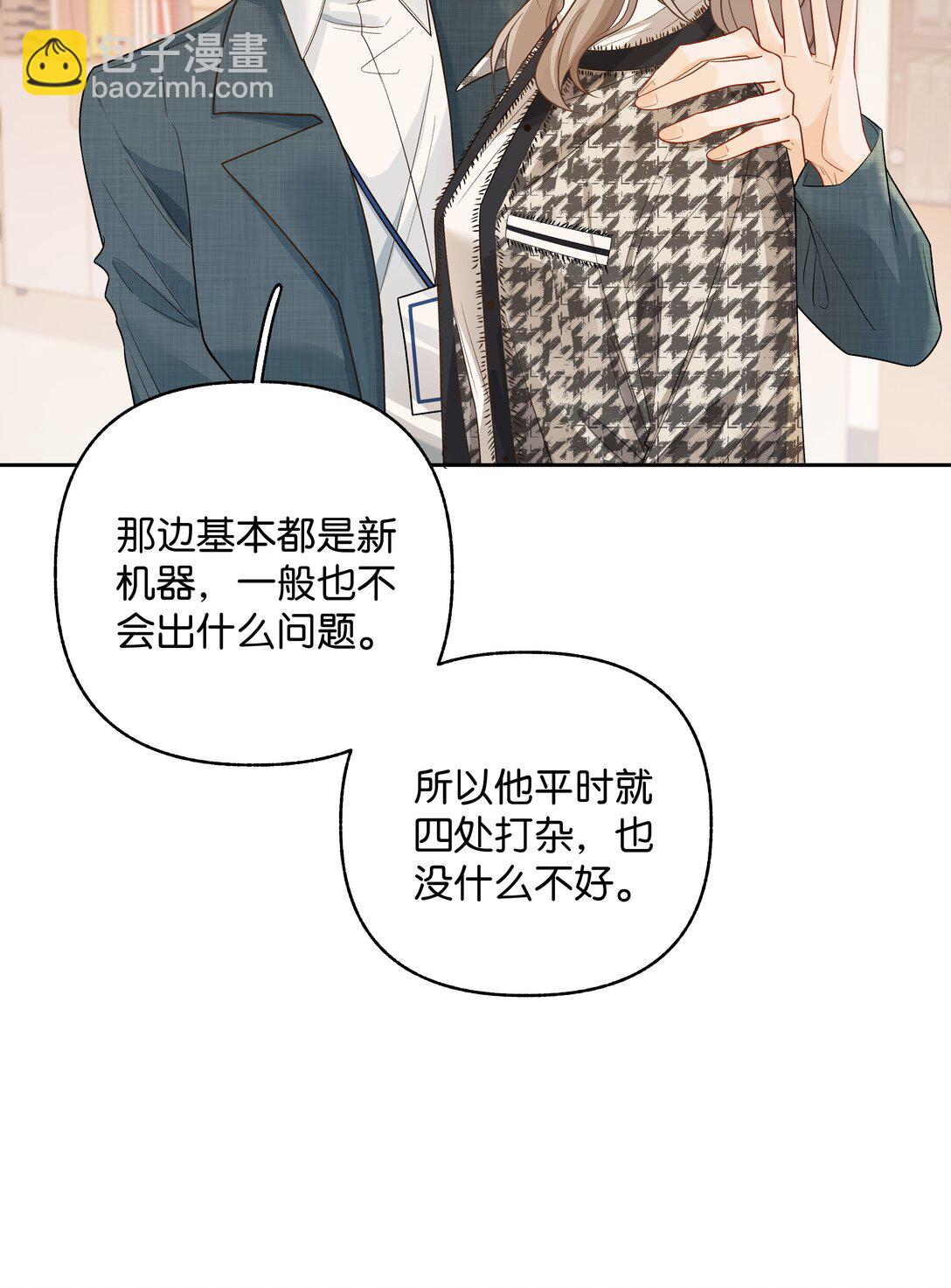 032 傅识则怎么样？-第33话