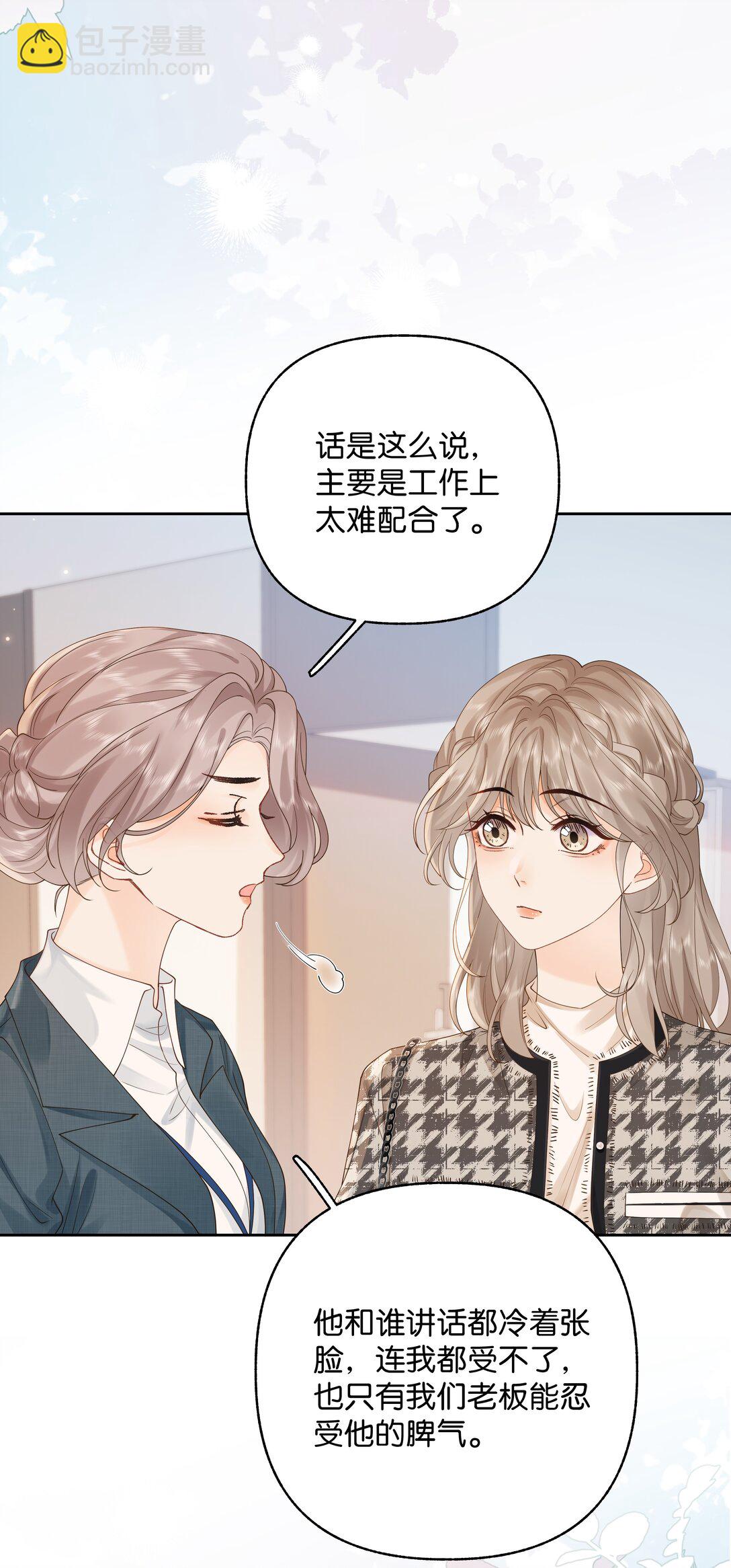 032 傅识则怎么样？-第33话