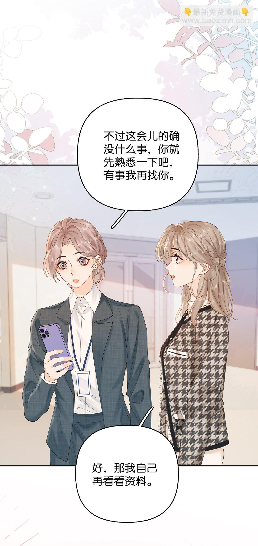 032 傅识则怎么样？-第33话