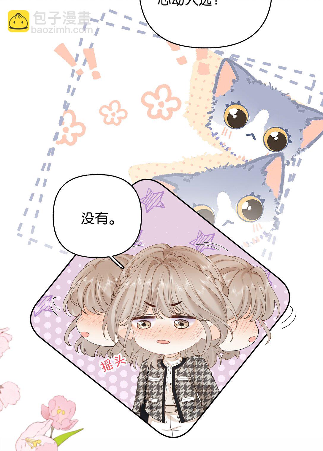 032 傅识则怎么样？-第33话