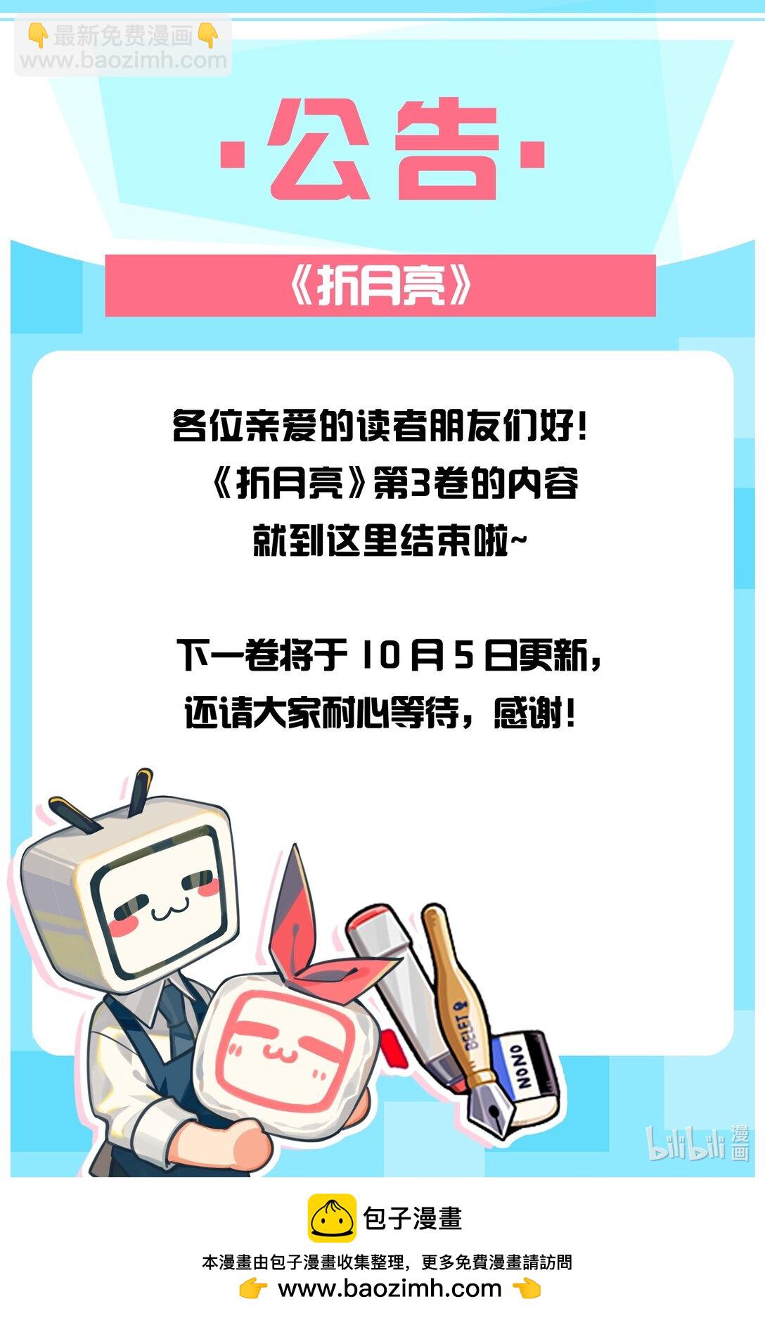 032 傅识则怎么样？-第33话