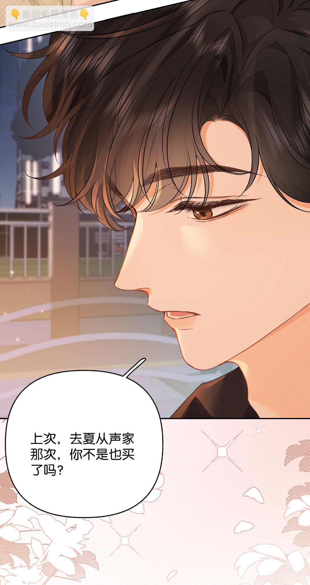 032 傅识则怎么样？-第33话