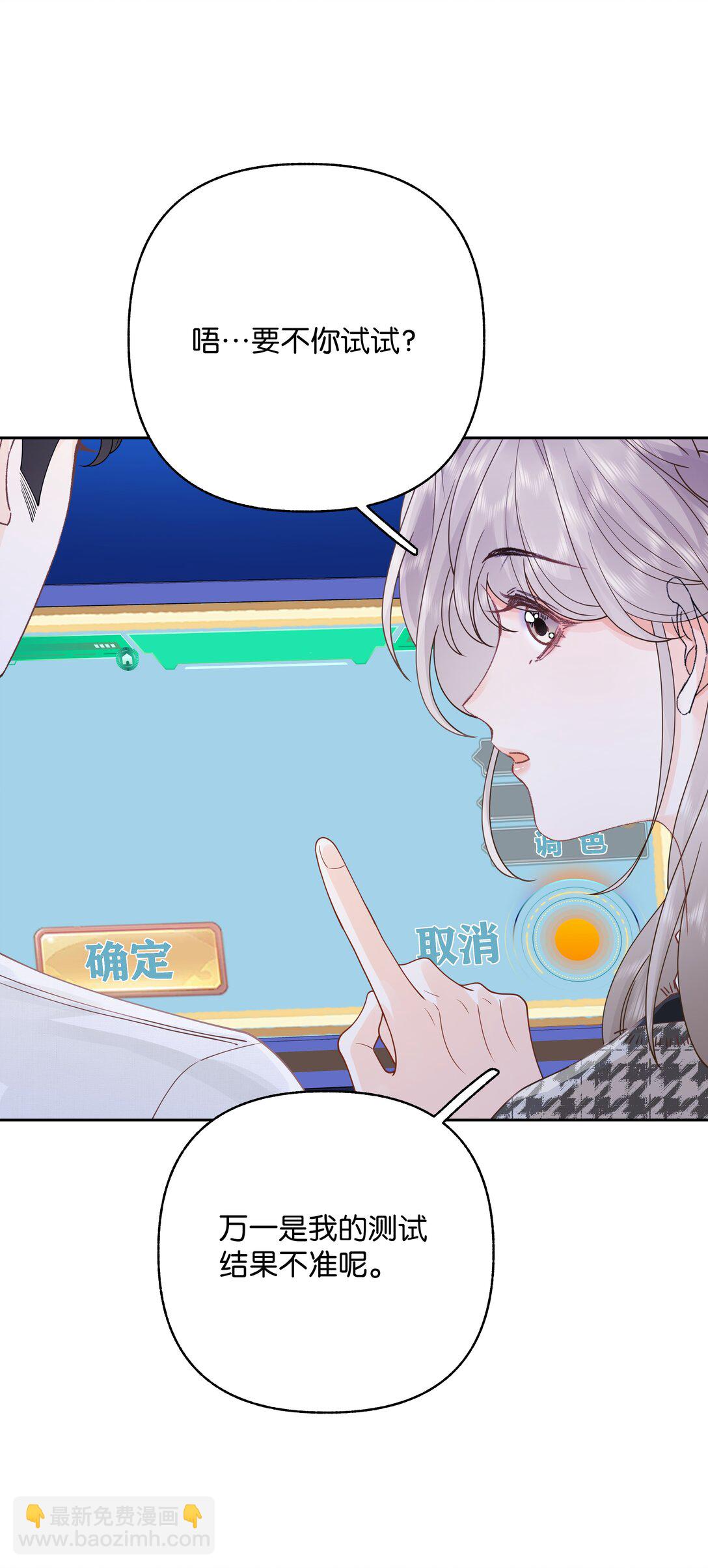 034 配偶情侣什么的,太暧昧了-第35话