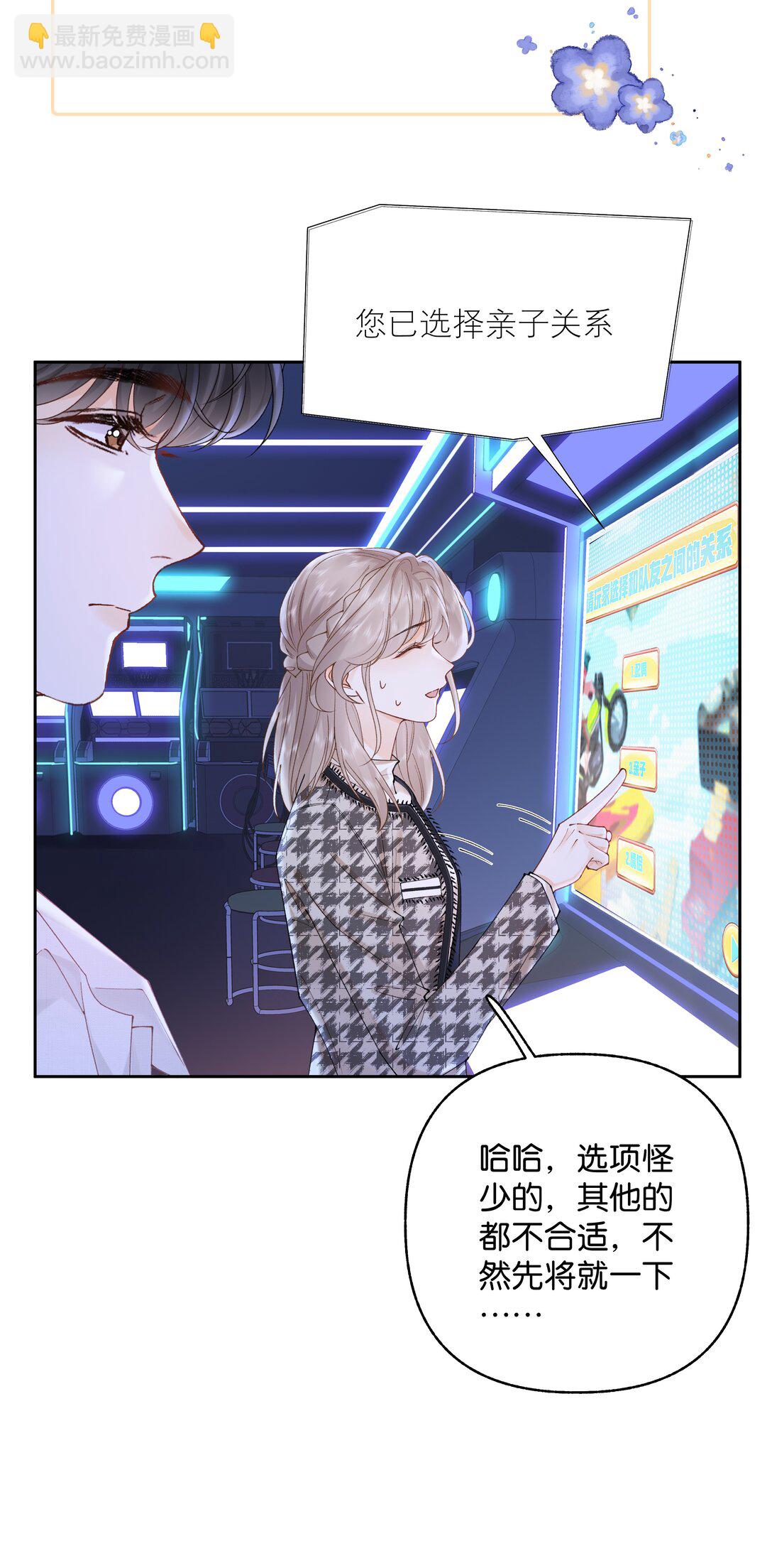 034 配偶情侣什么的,太暧昧了-第35话