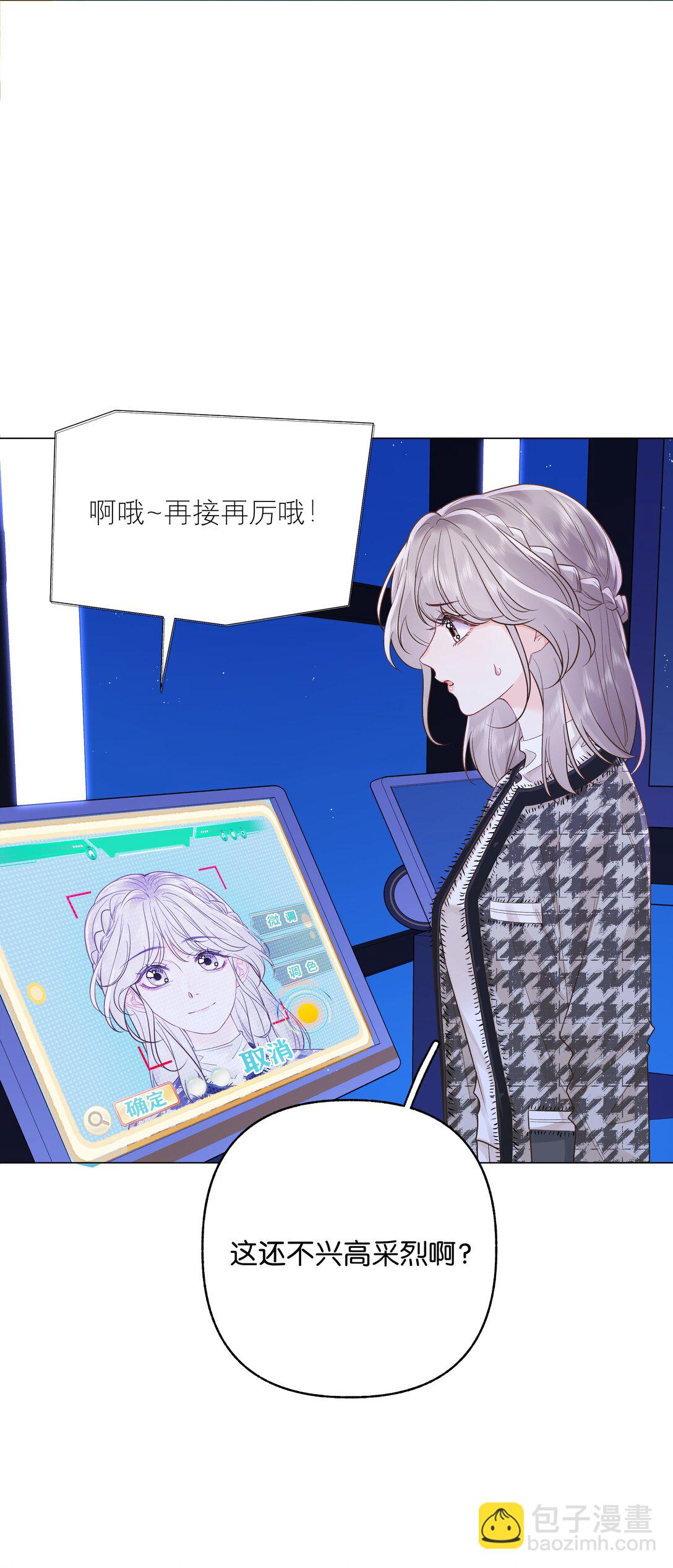 034 配偶情侣什么的,太暧昧了-第35话