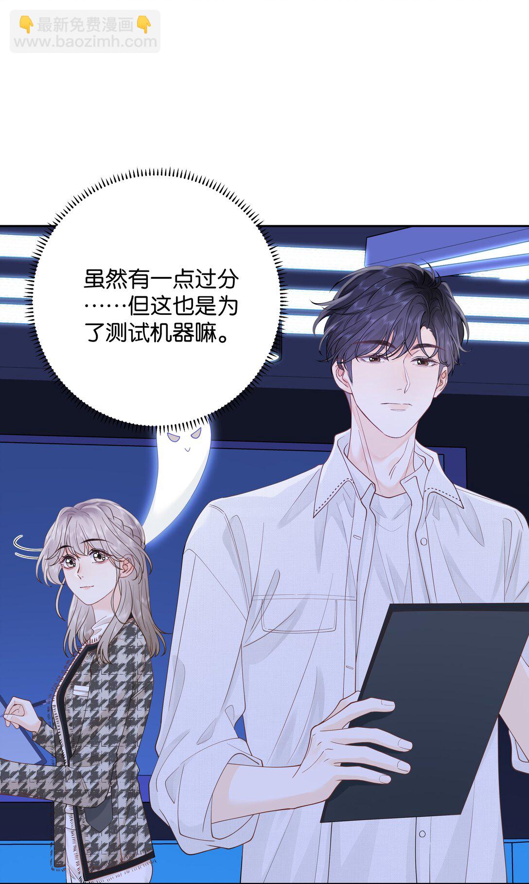 034 配偶情侣什么的,太暧昧了-第35话