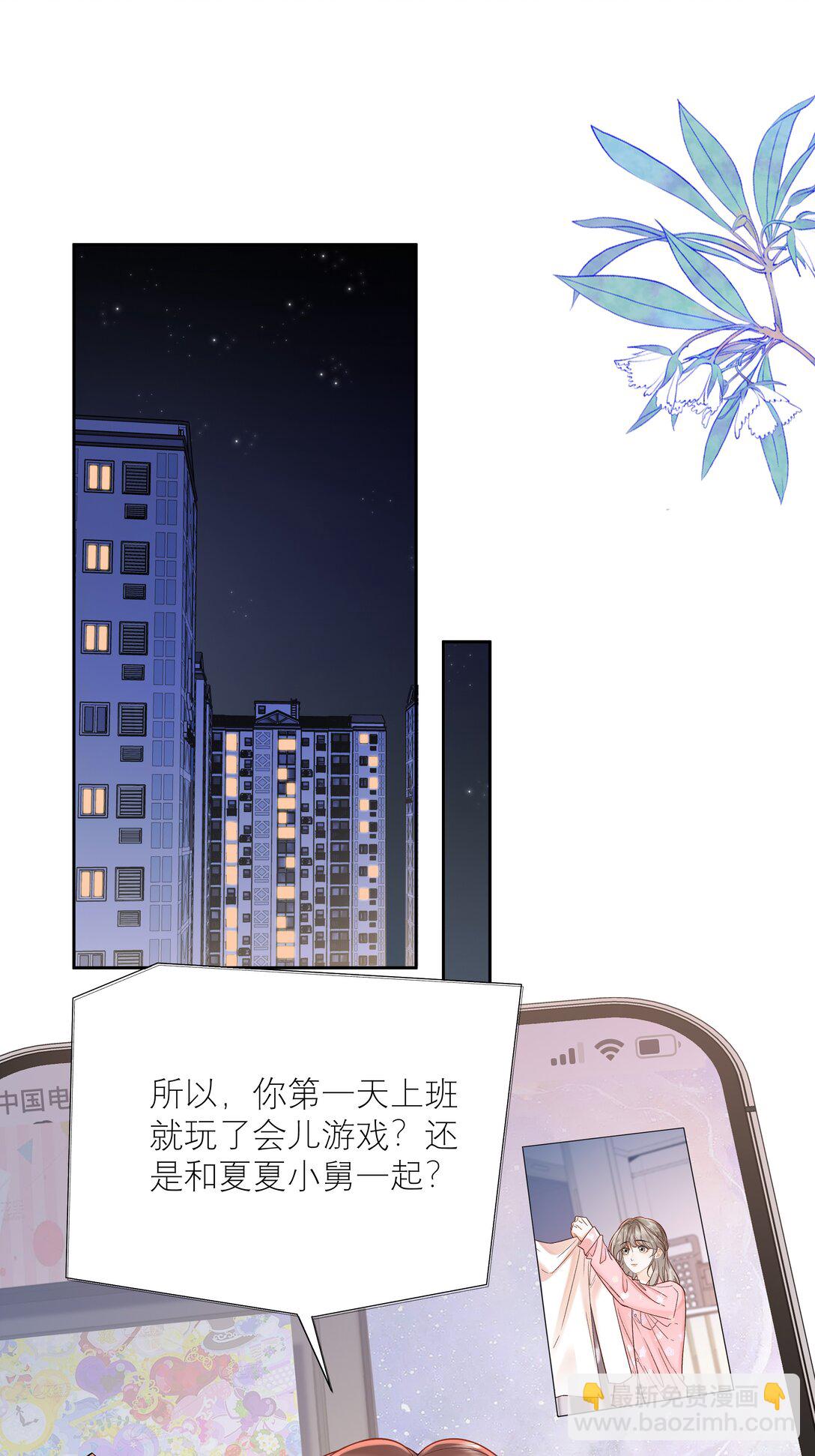 036 往事-第37话